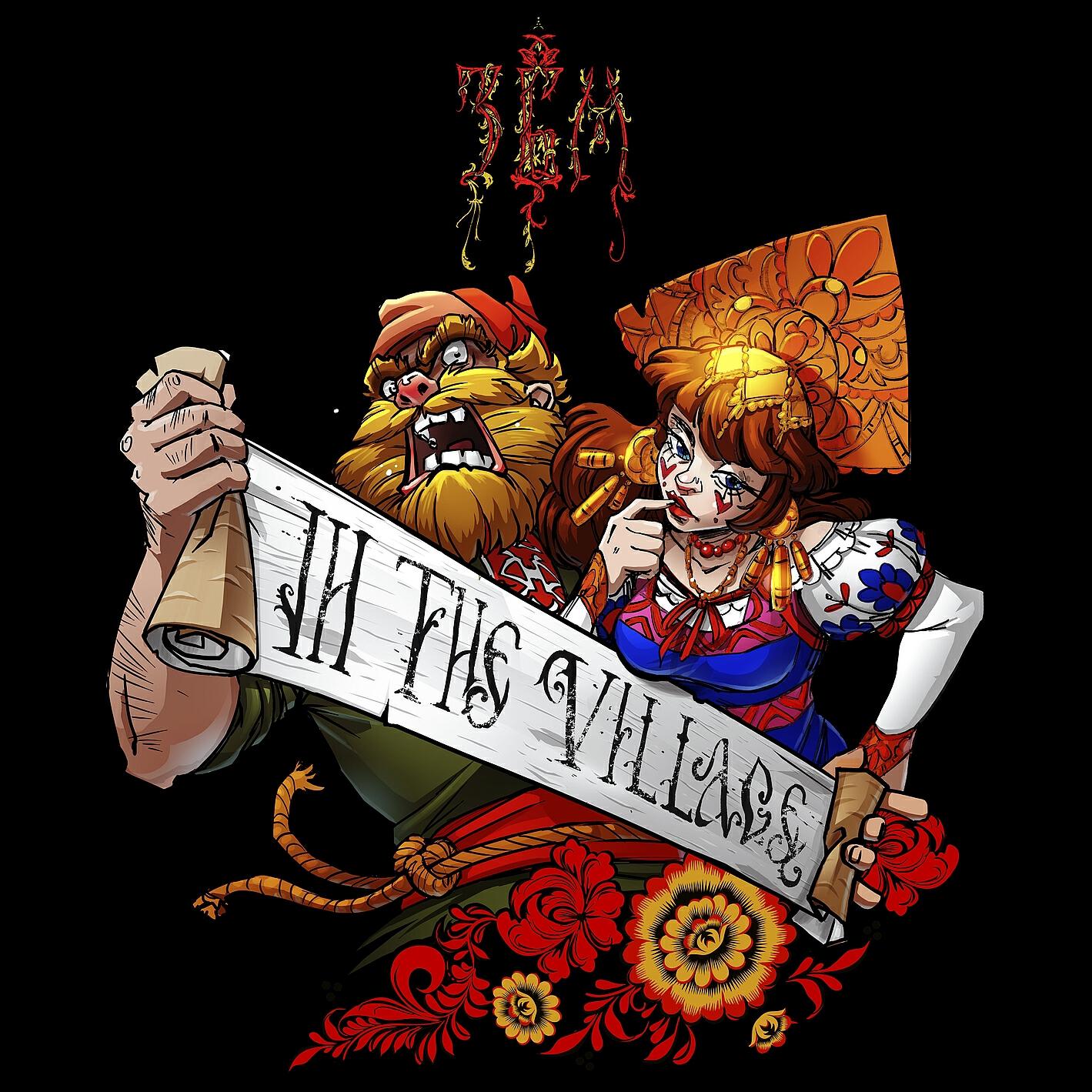 Релиз In the Village