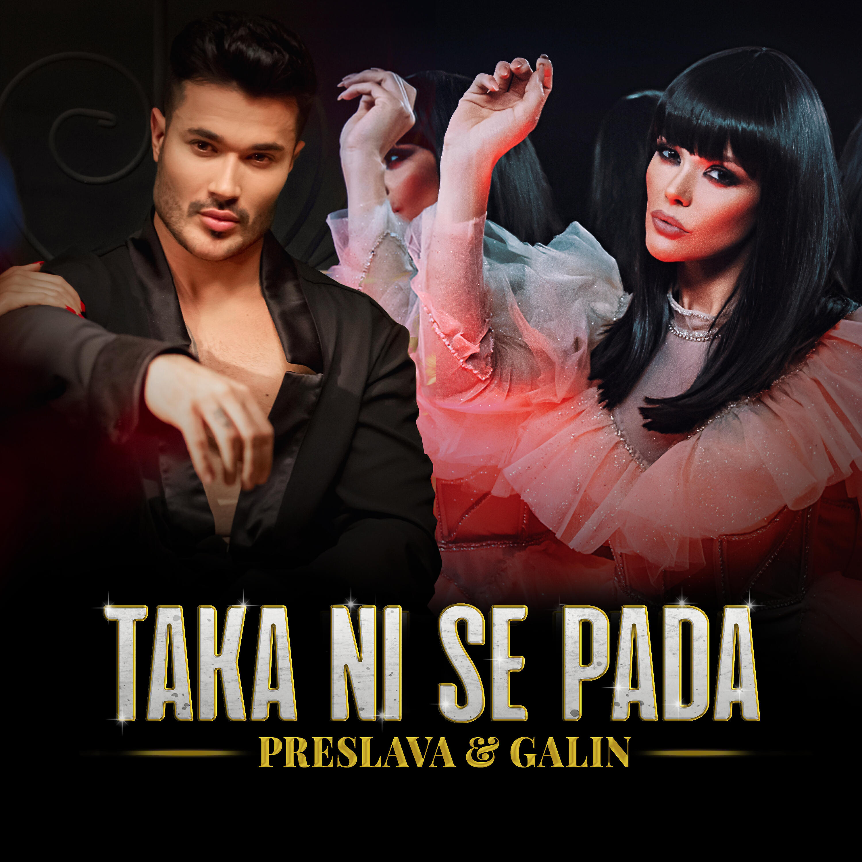 Релиз Taka ni se pada