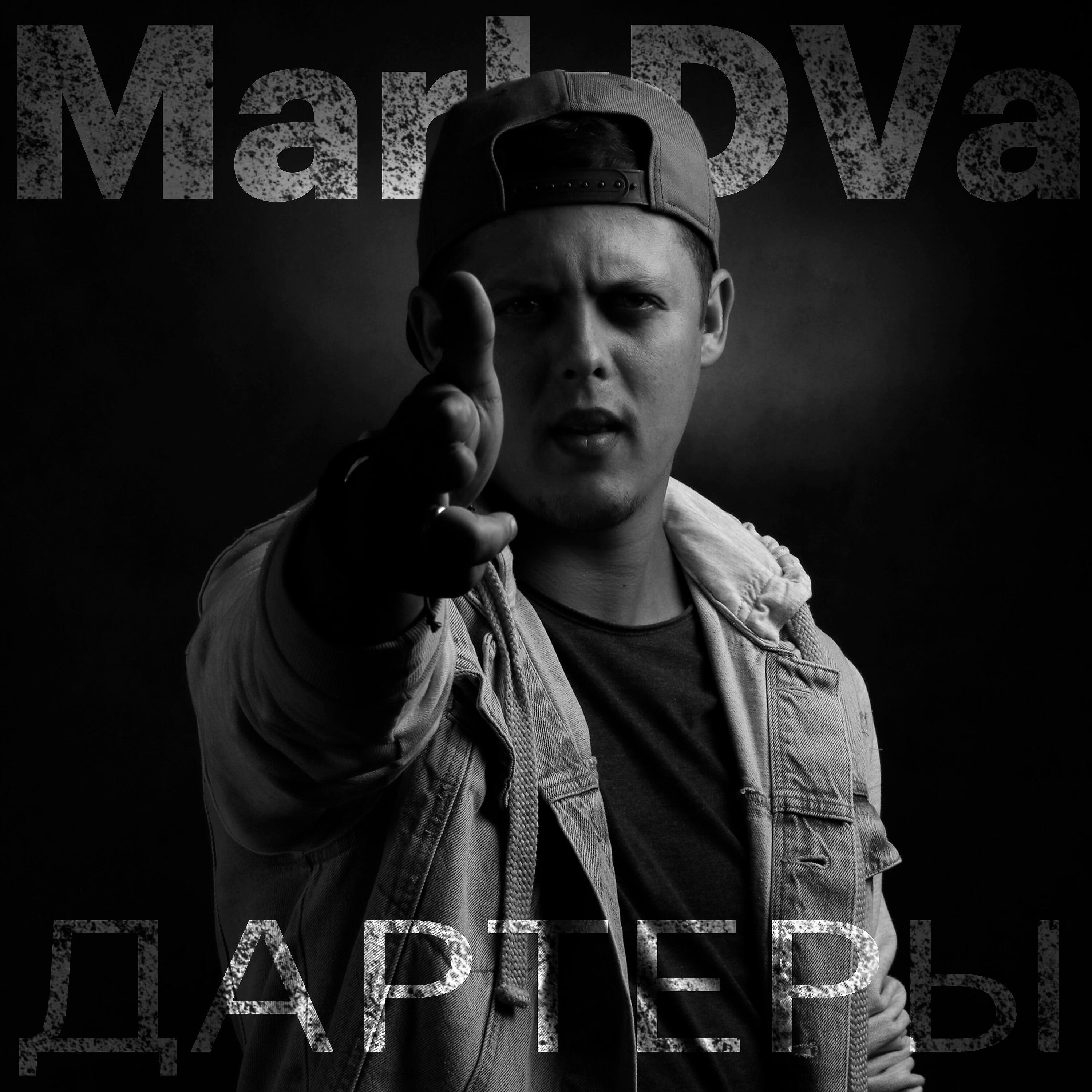 Релиз Дартеры