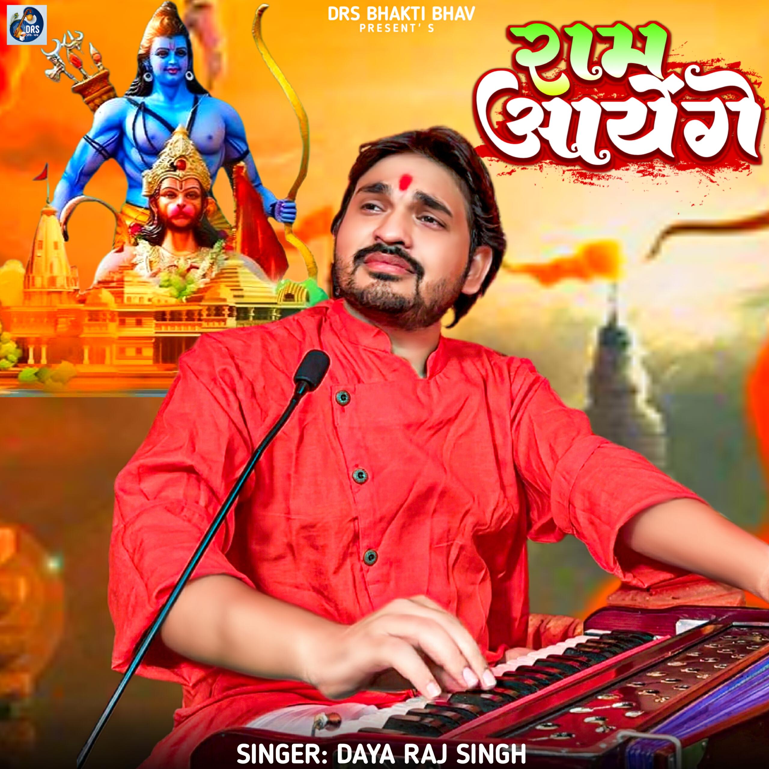 Релиз Ram Ayenge