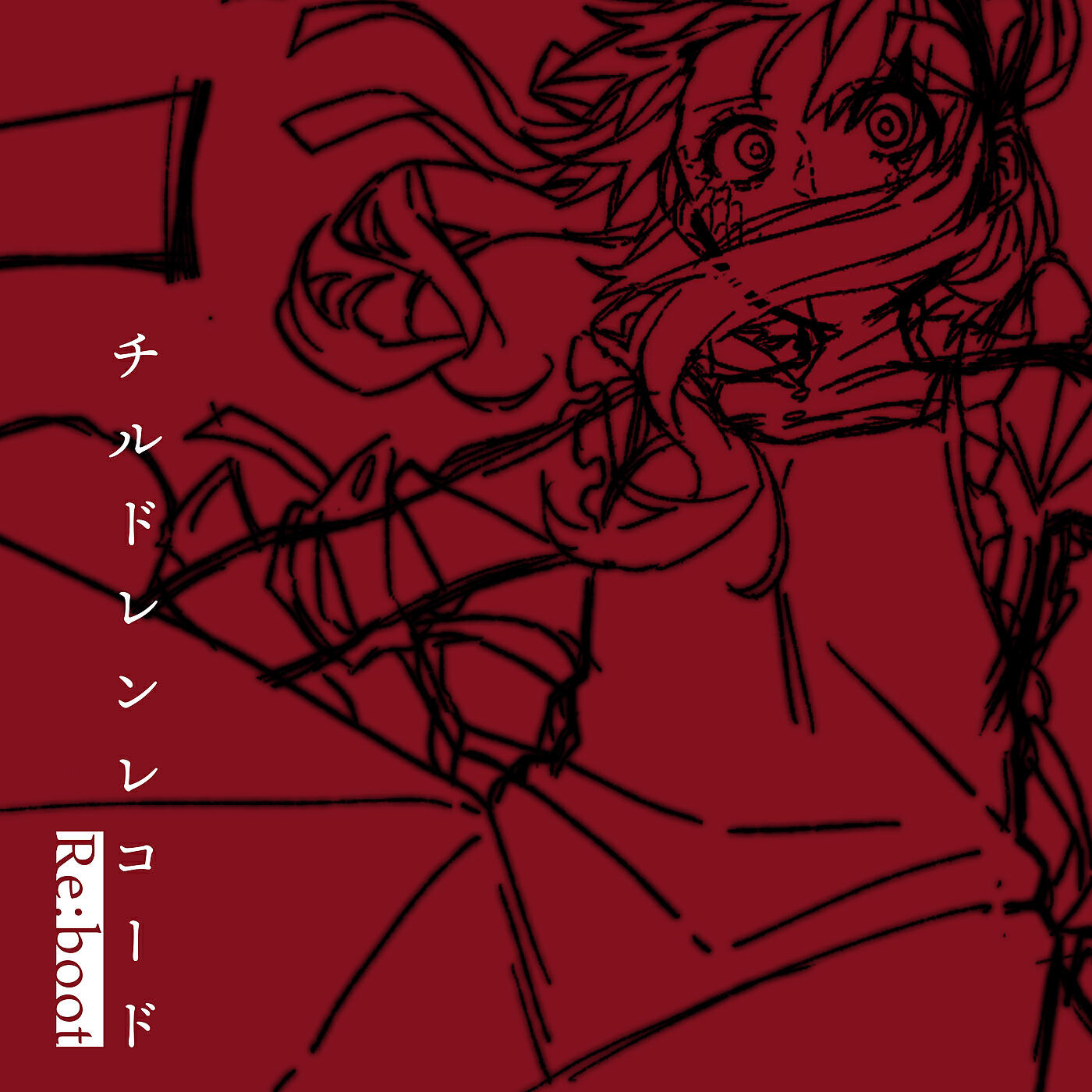 Релиз Children Record