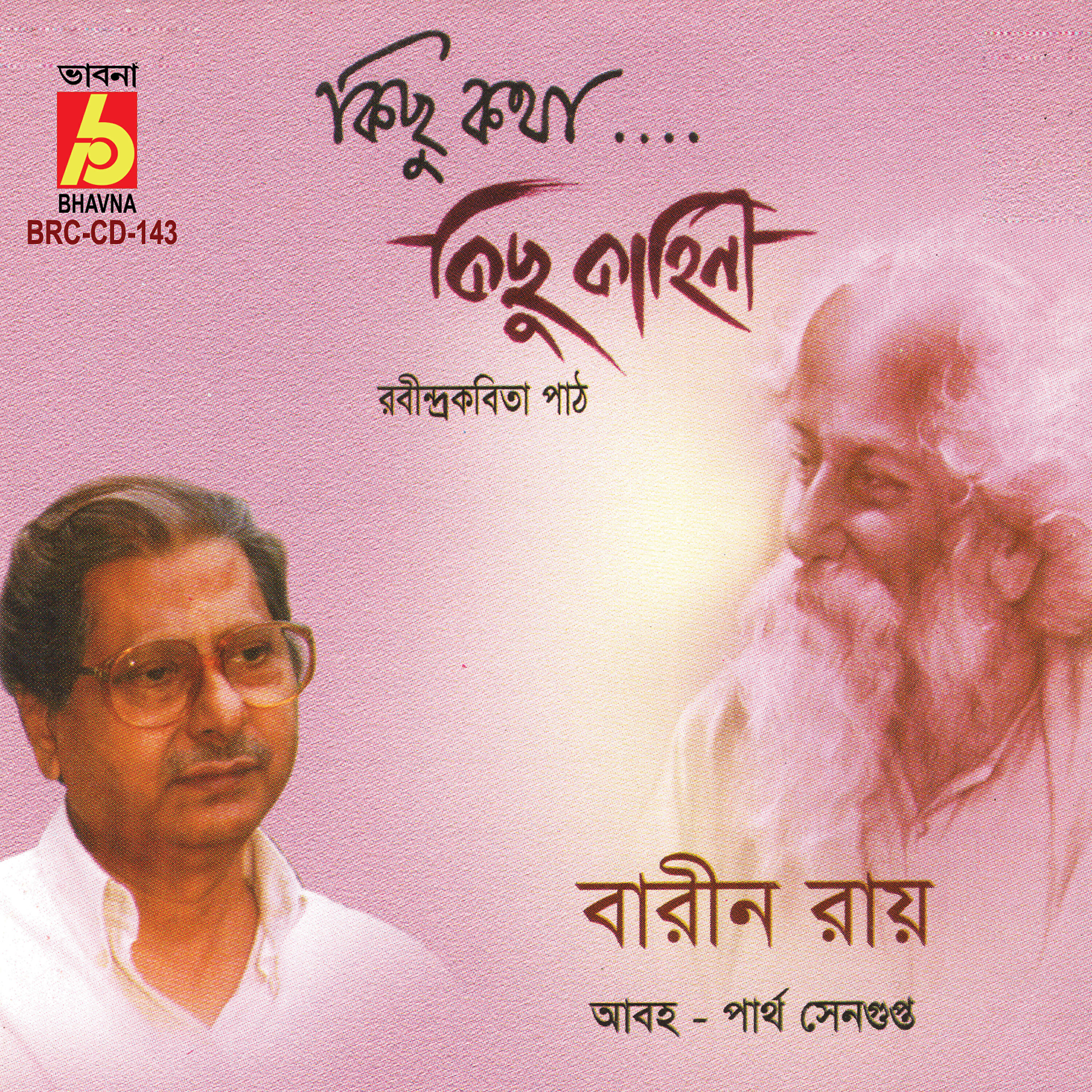 Релиз Kichhu Kotha Kichhu Kahini