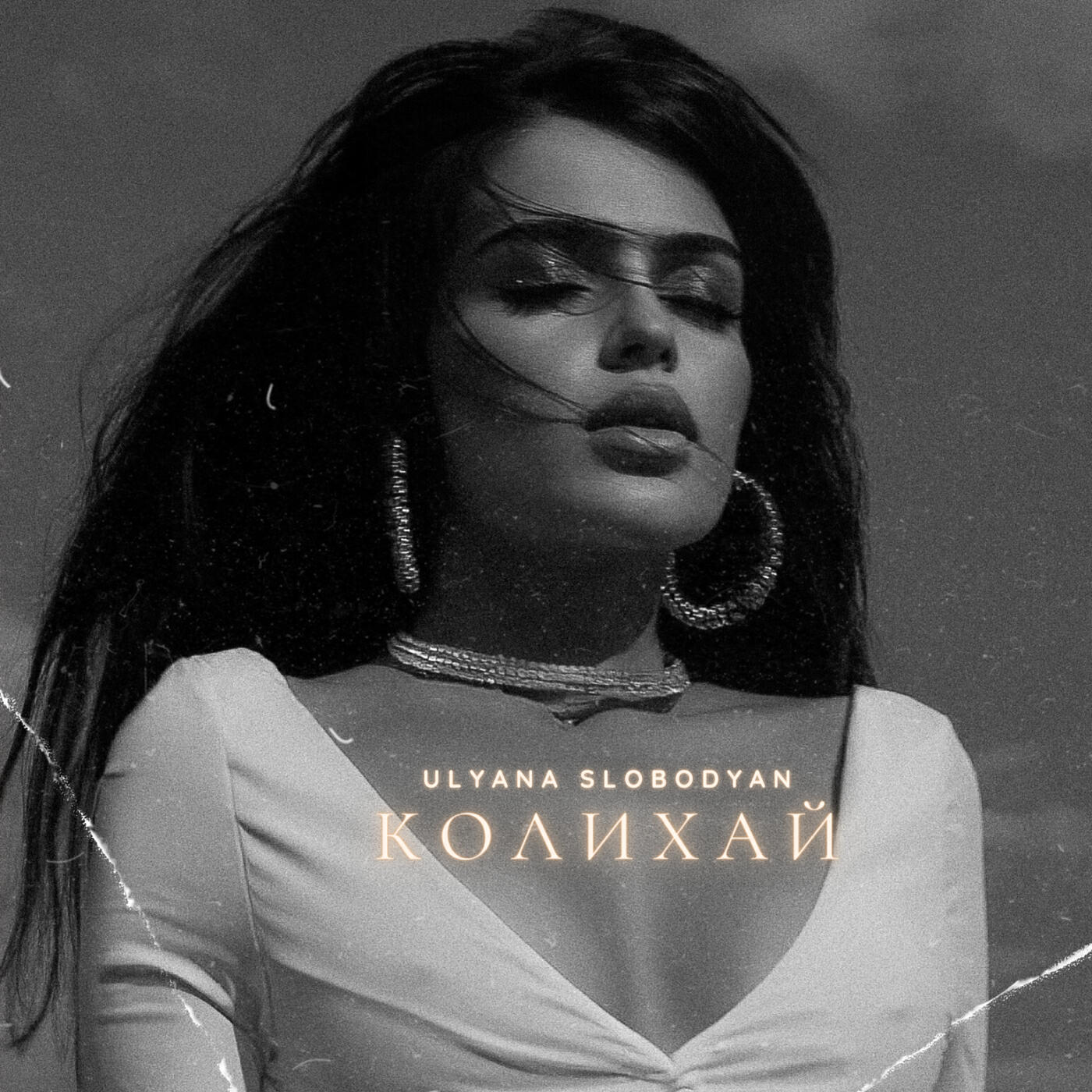 ULYANA SLOBODYAN