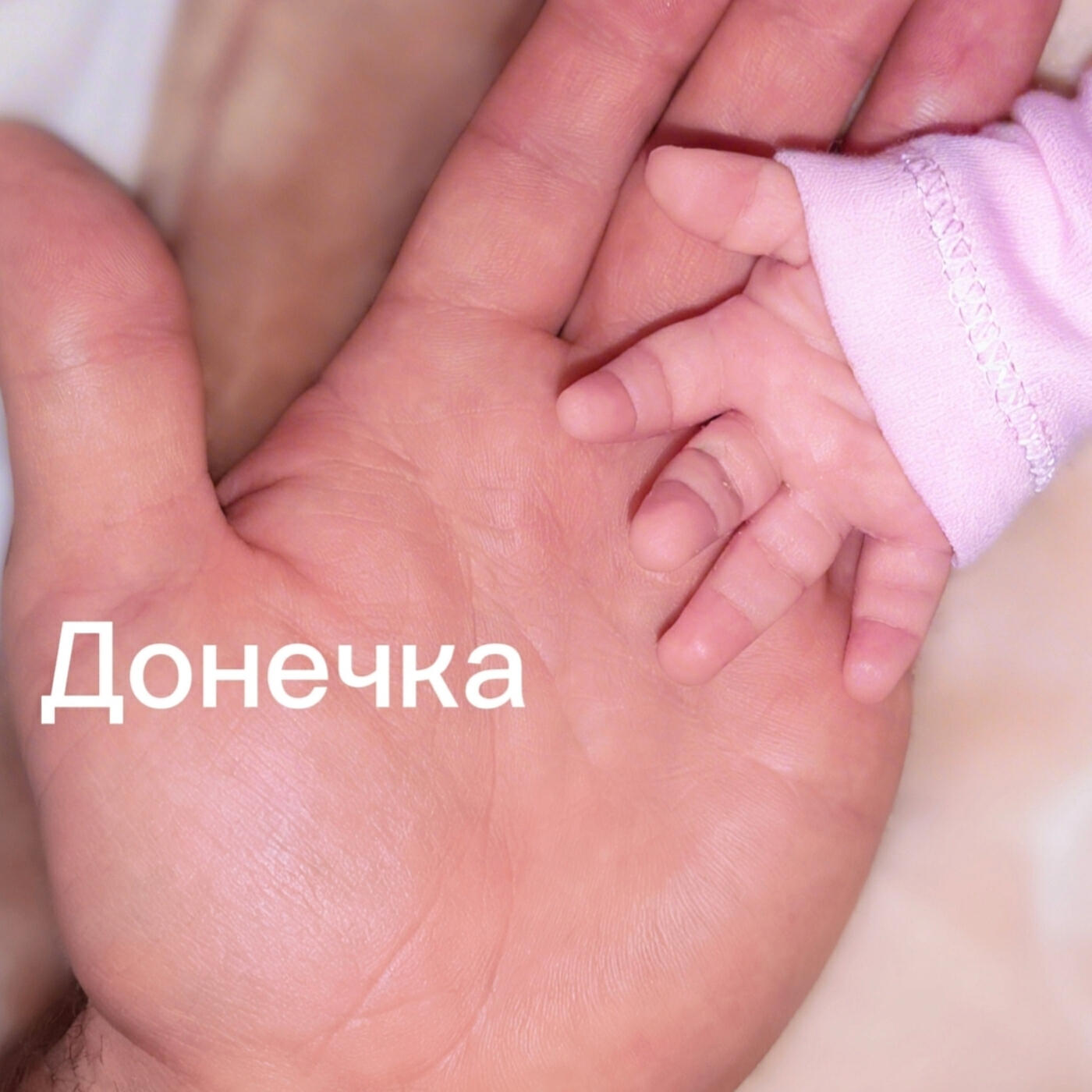 Релиз Моя рідна донечка