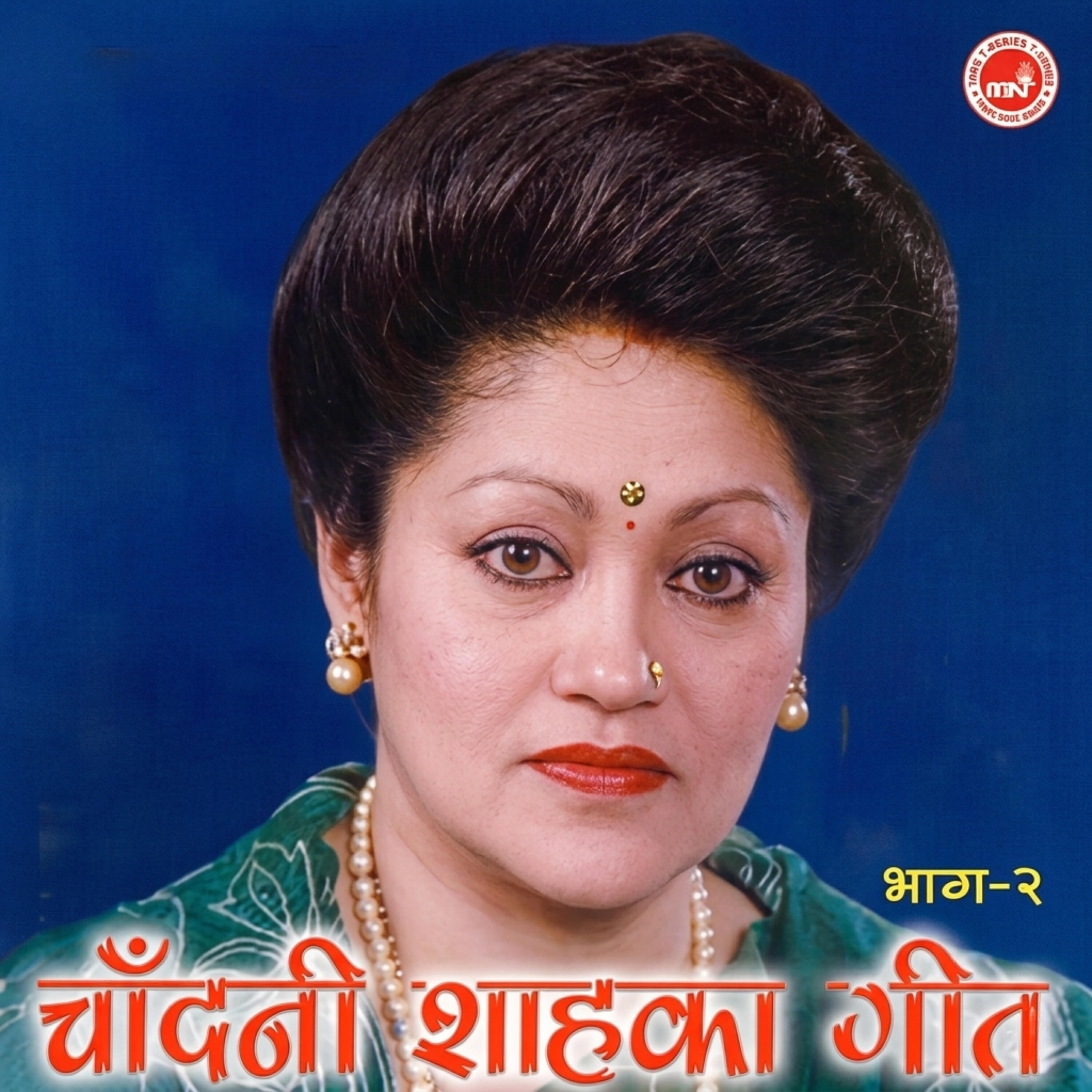 Chadani Shah