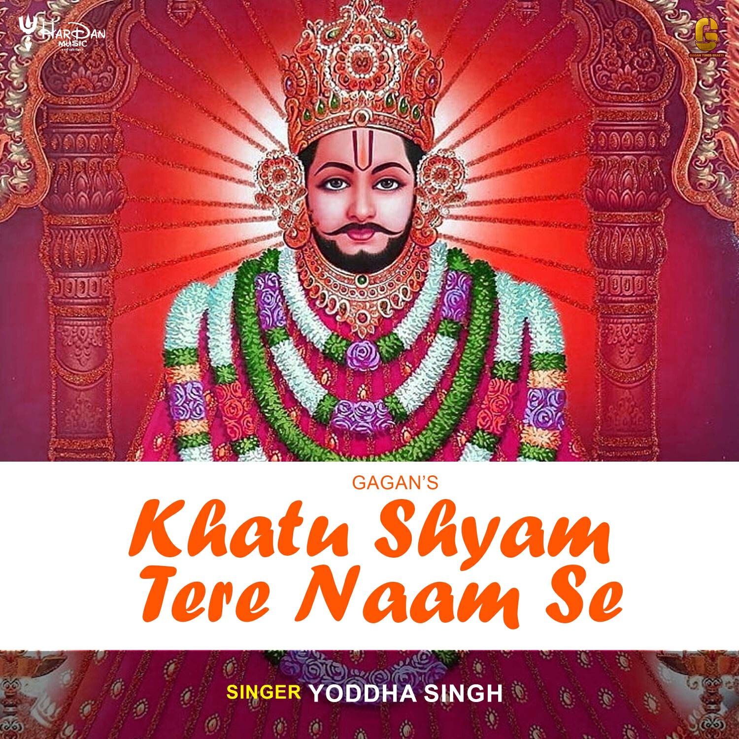 Релиз Khatu Shyam Tere Naam Se