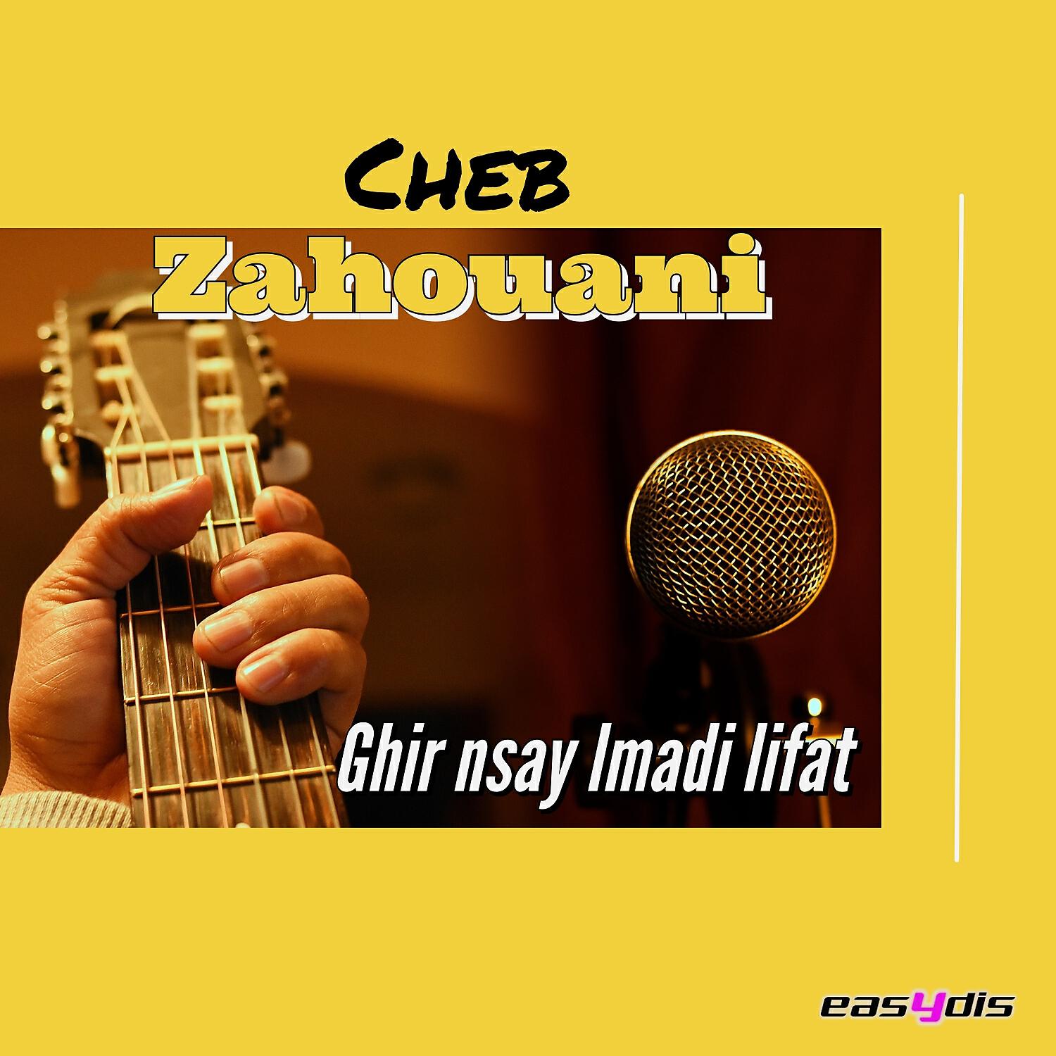 Релиз Ghir nsay lmadi lifat