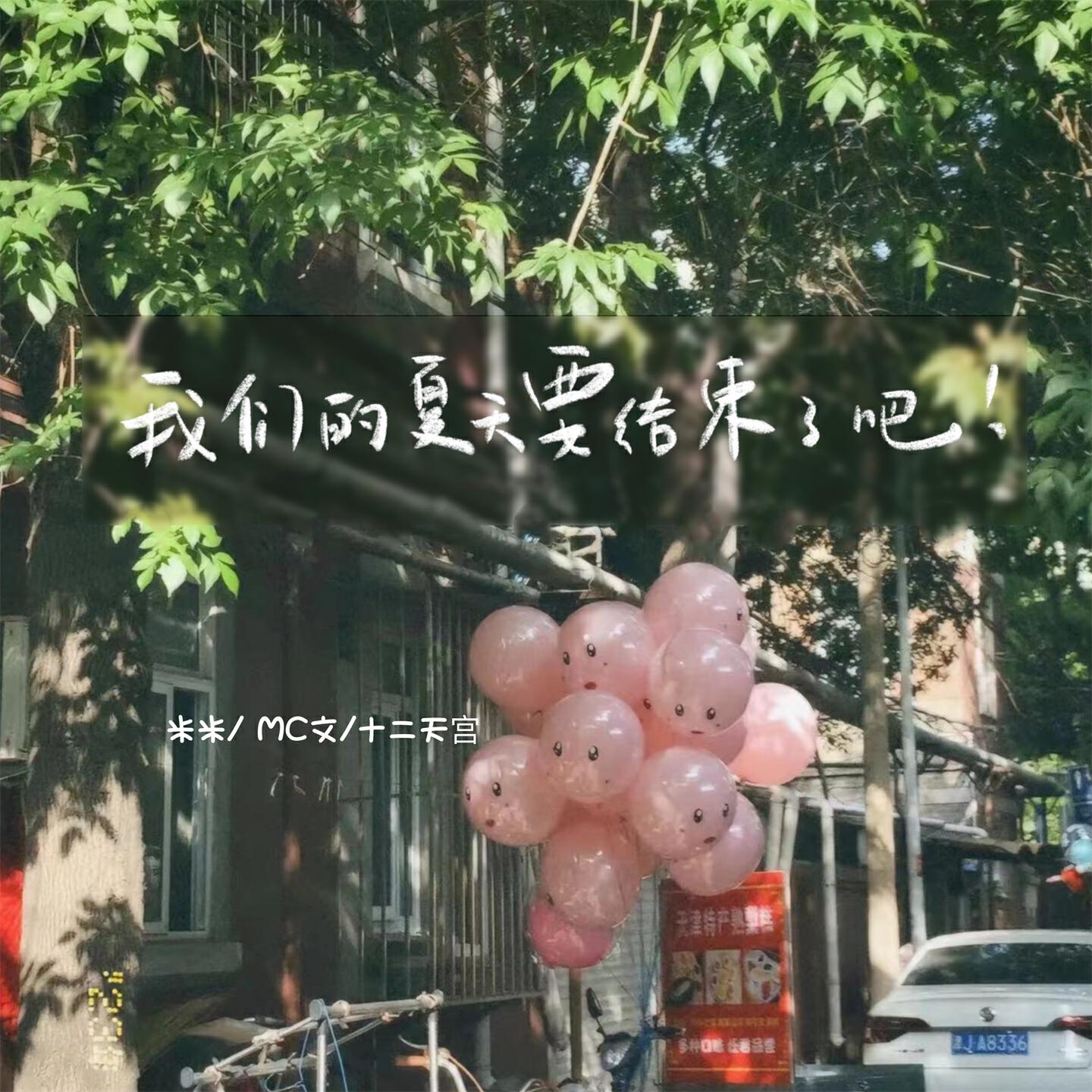十二天宫