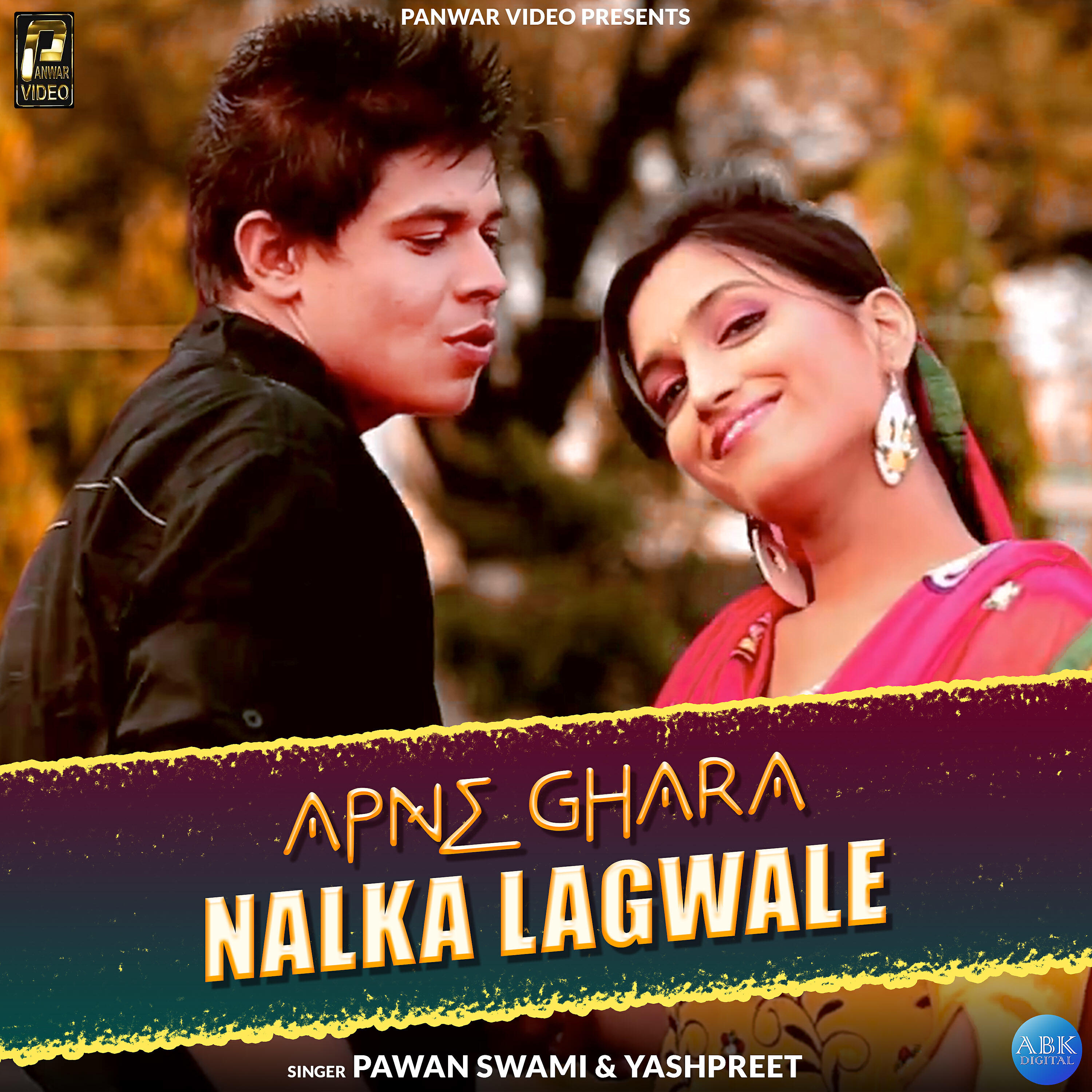 Релиз Apne Ghara Nalka Lagwale