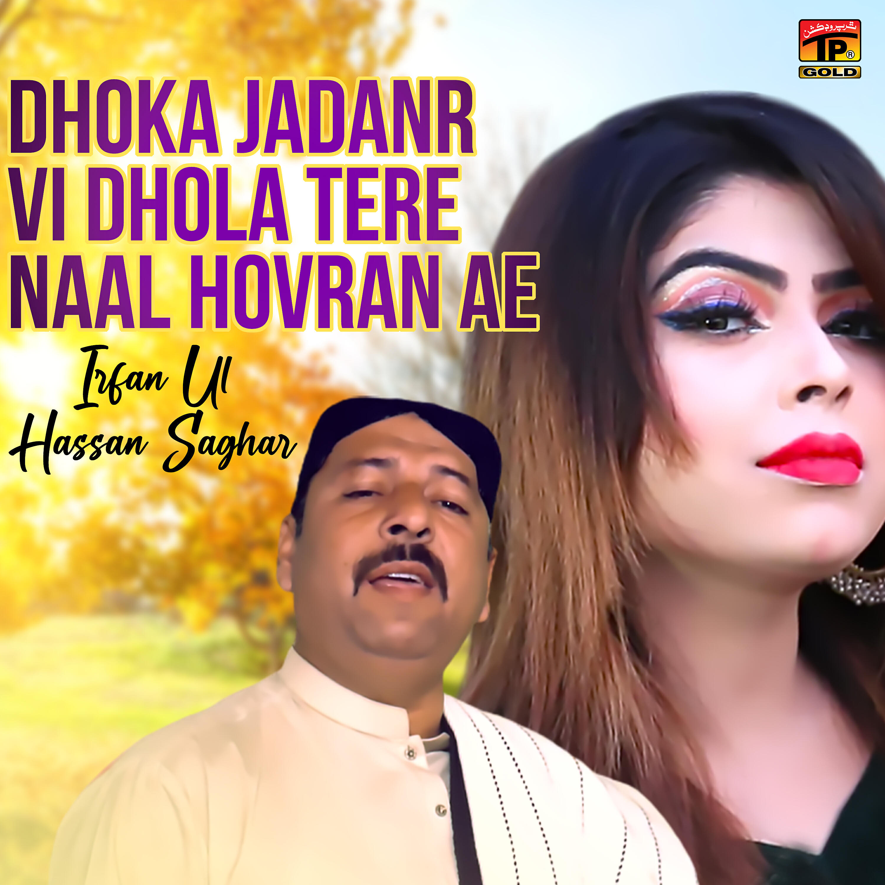 Релиз Dhoka Jadanr Vi Dhola Tere Naal Hovran Ae - Single