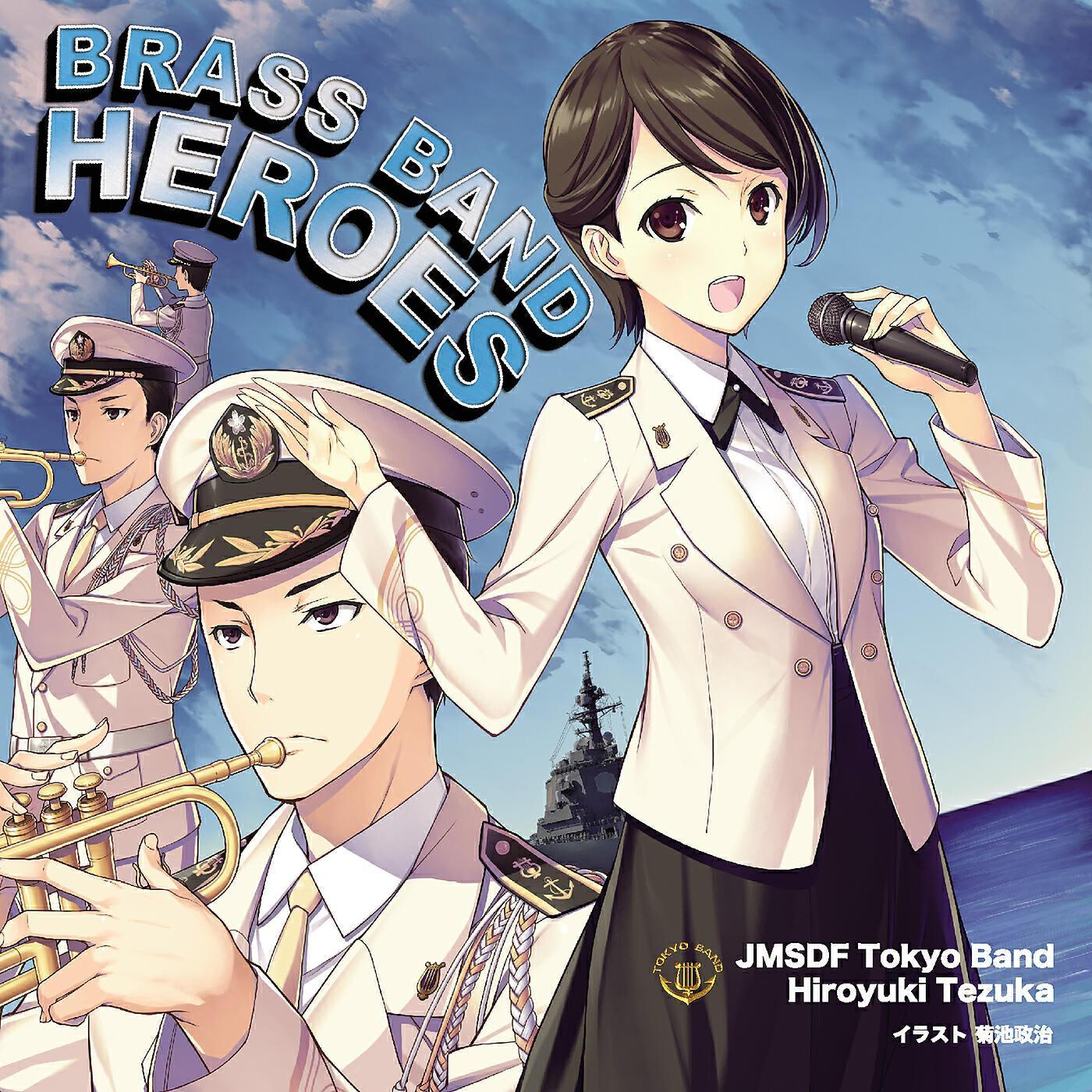 Japan Maritime Self-Defense Force Band Tokyo