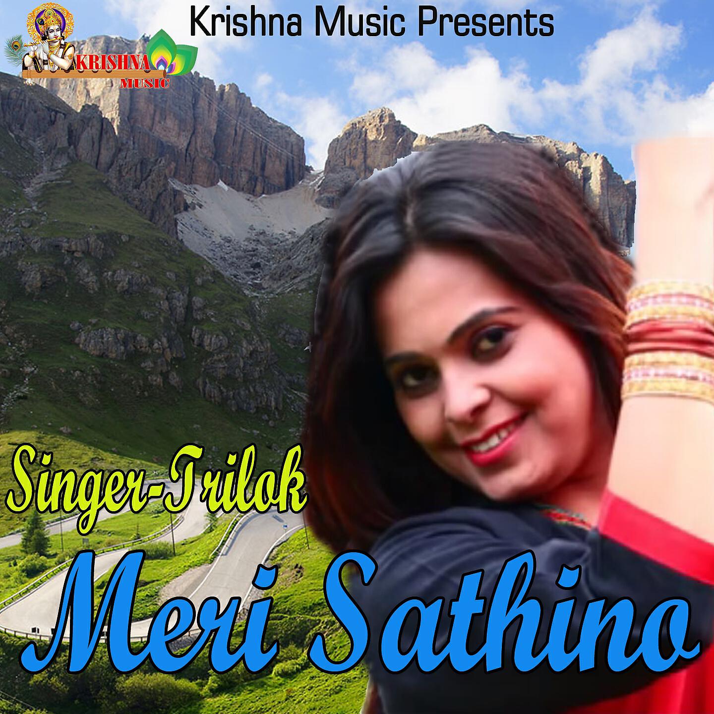 Релиз Meri Sathino