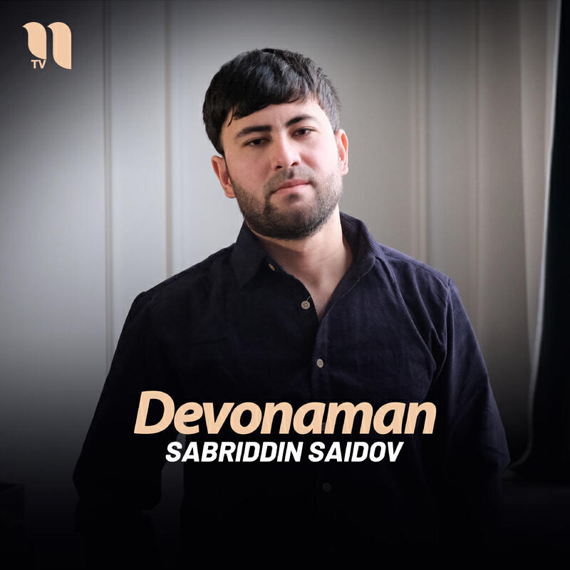 Релиз Devonaman