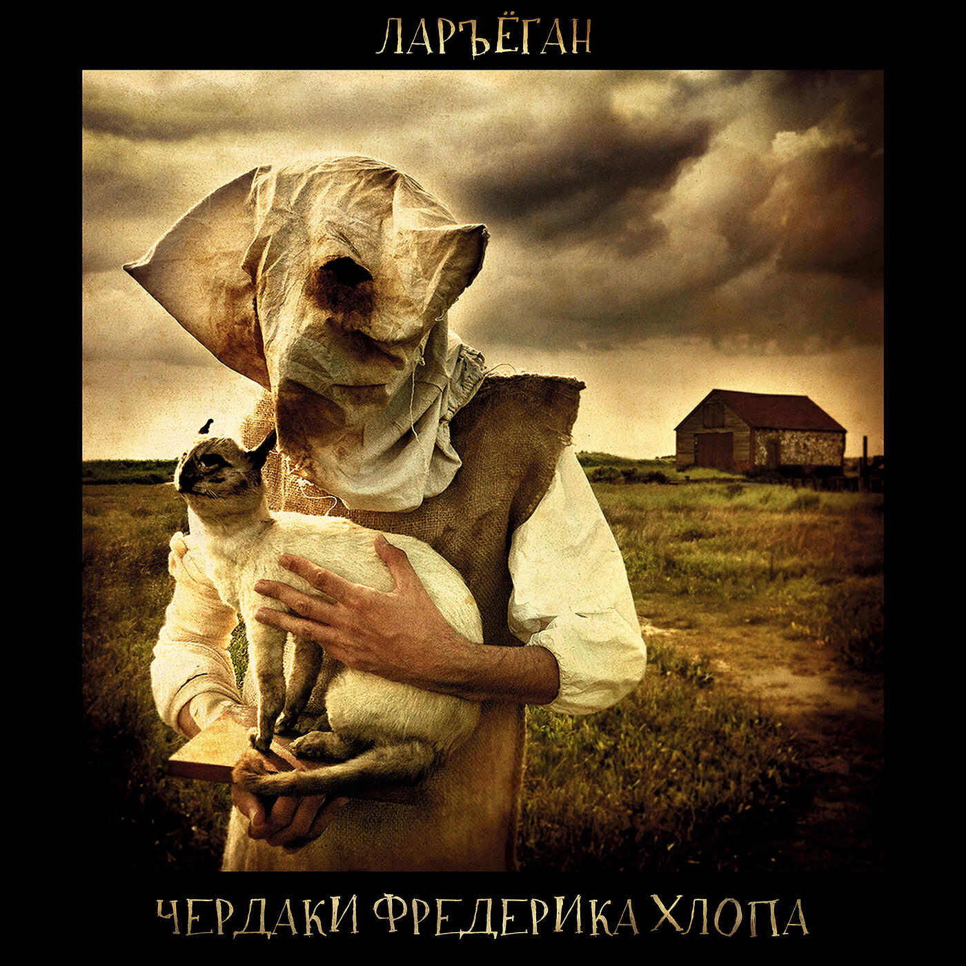 Ларъёган