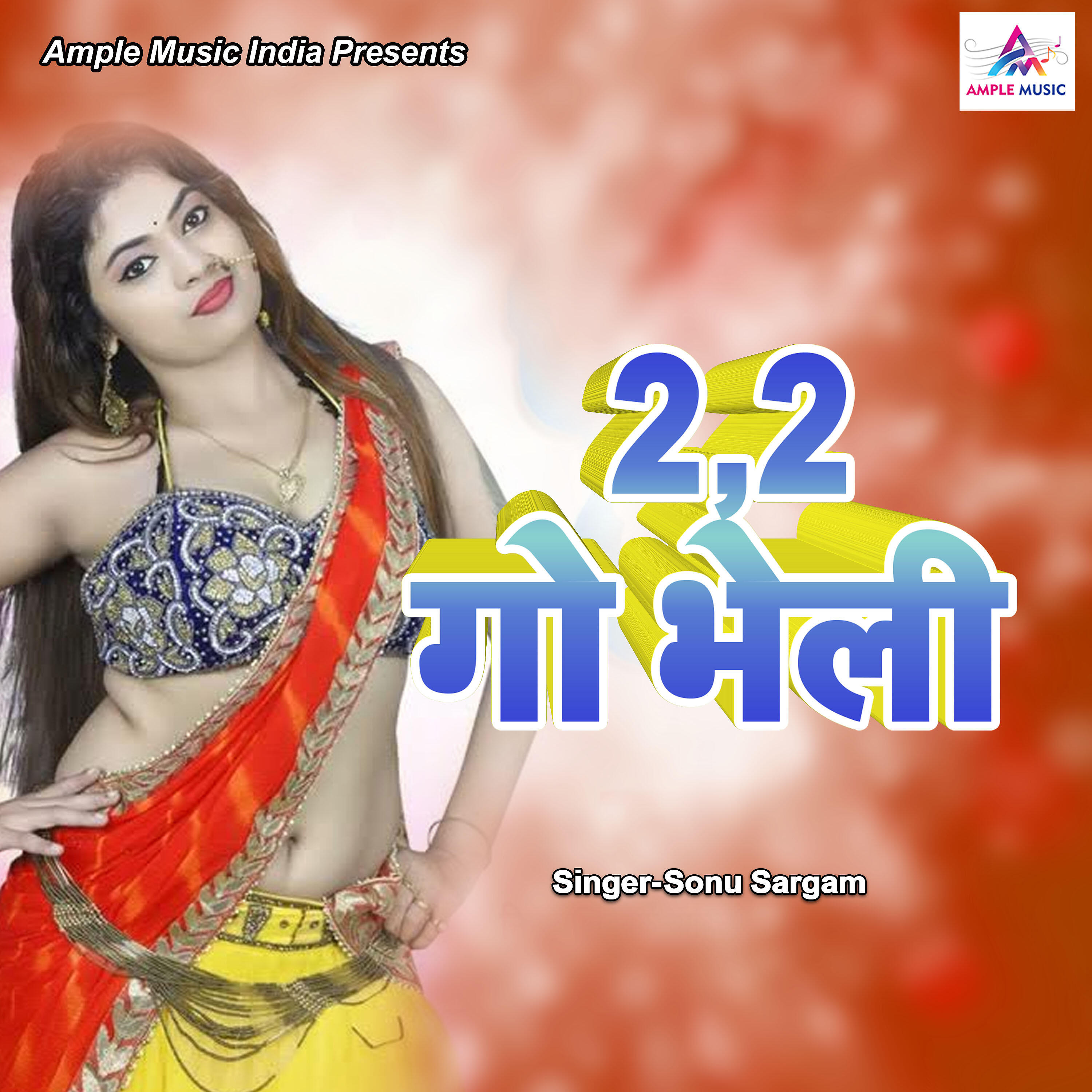 Релиз 2,2 Go Bheli
