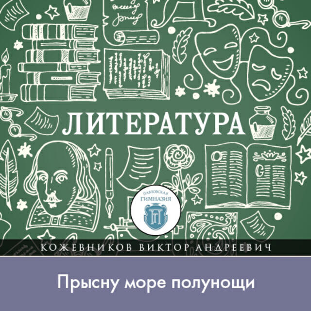 Книга Как Бог показал Игорю путь на родину, или «Прысну море полунощи»