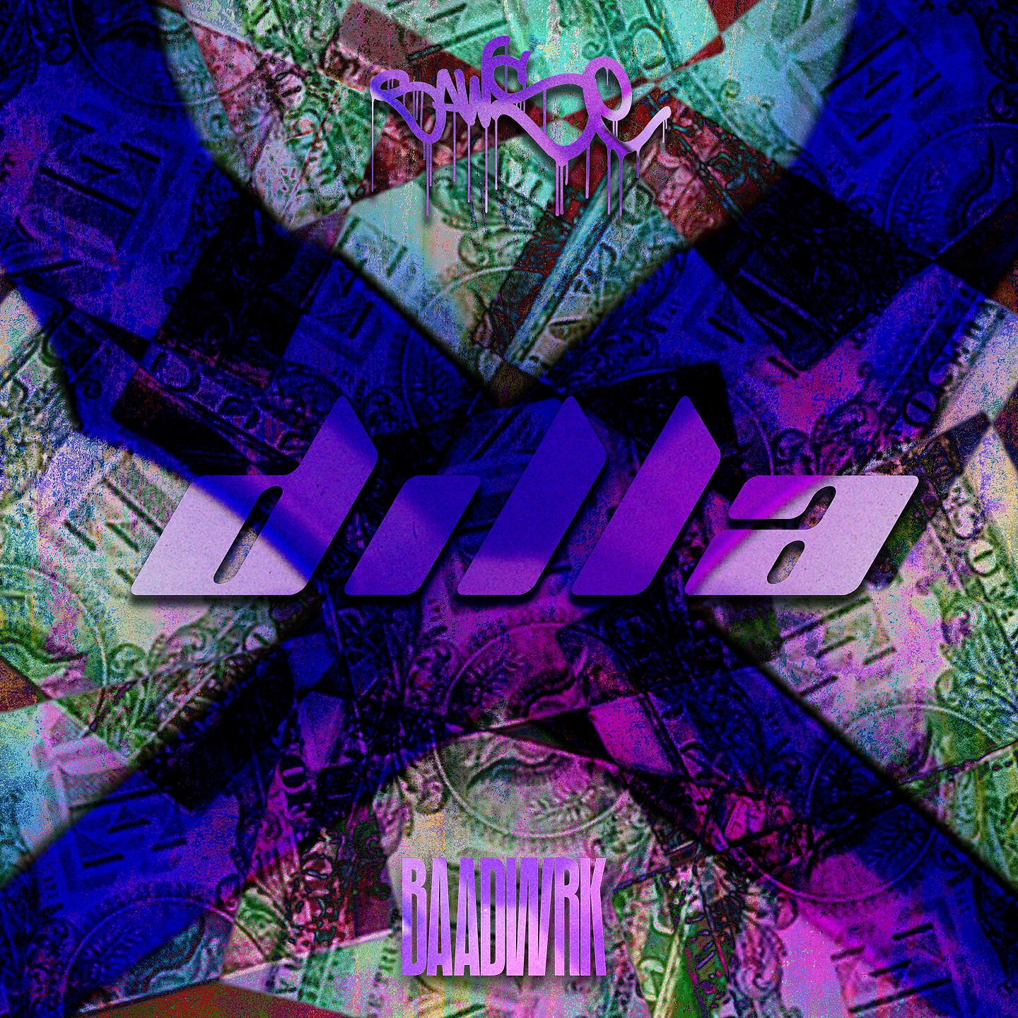 Релиз Dilla