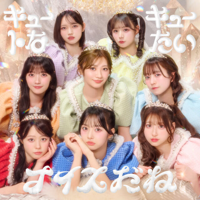 Релиз CUTIE SPHERE (TV size)