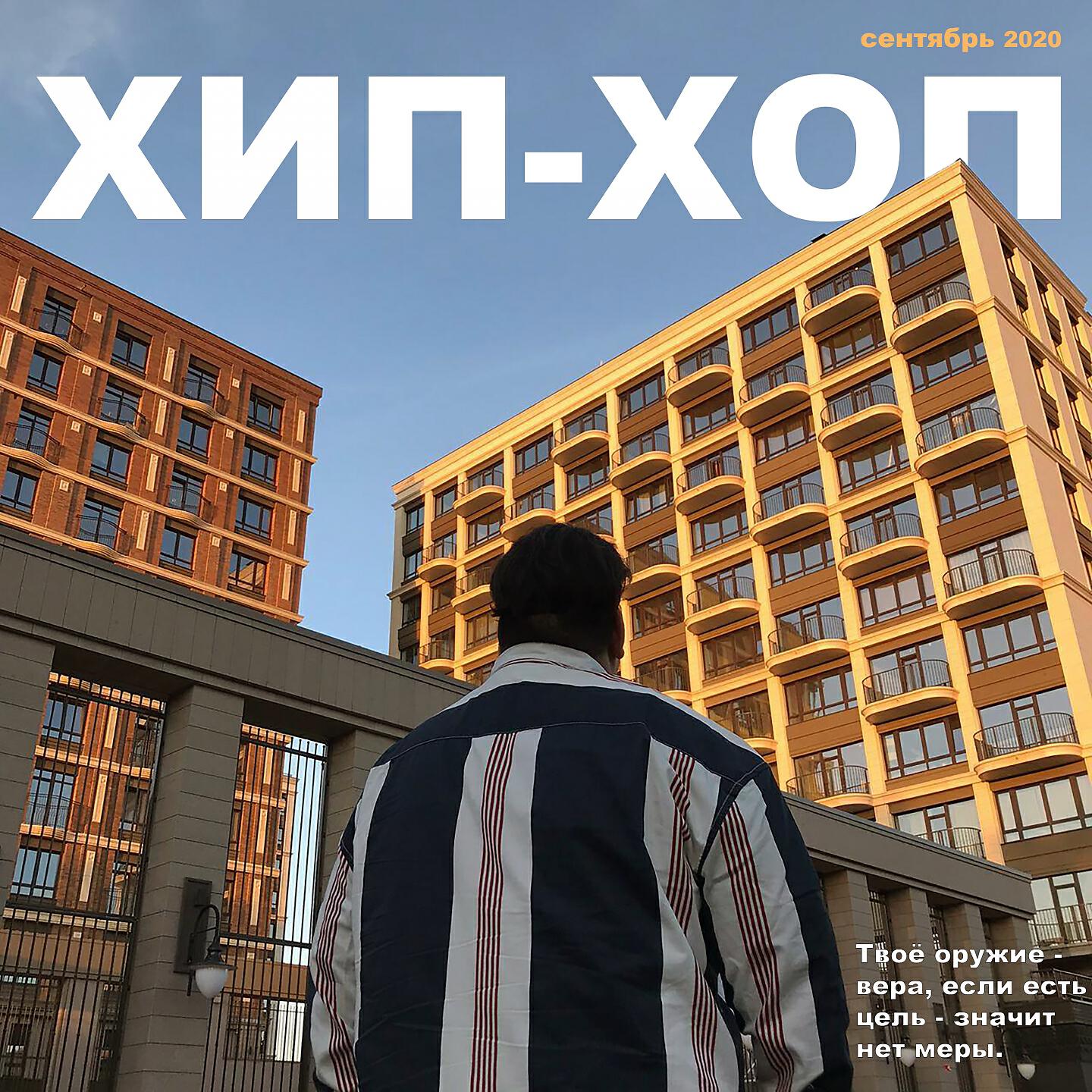 SIAL - Хип-хоп