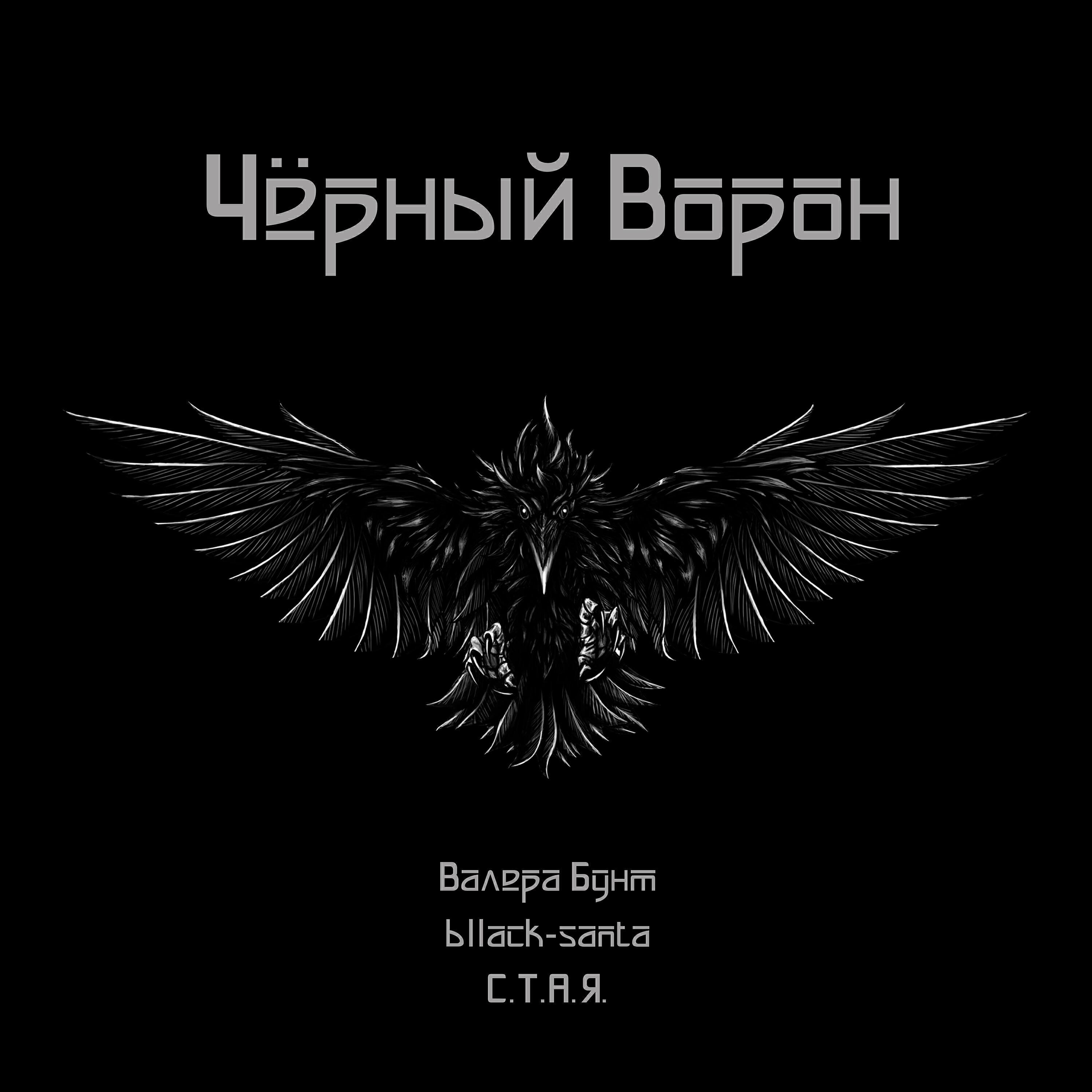 Валера Бунт