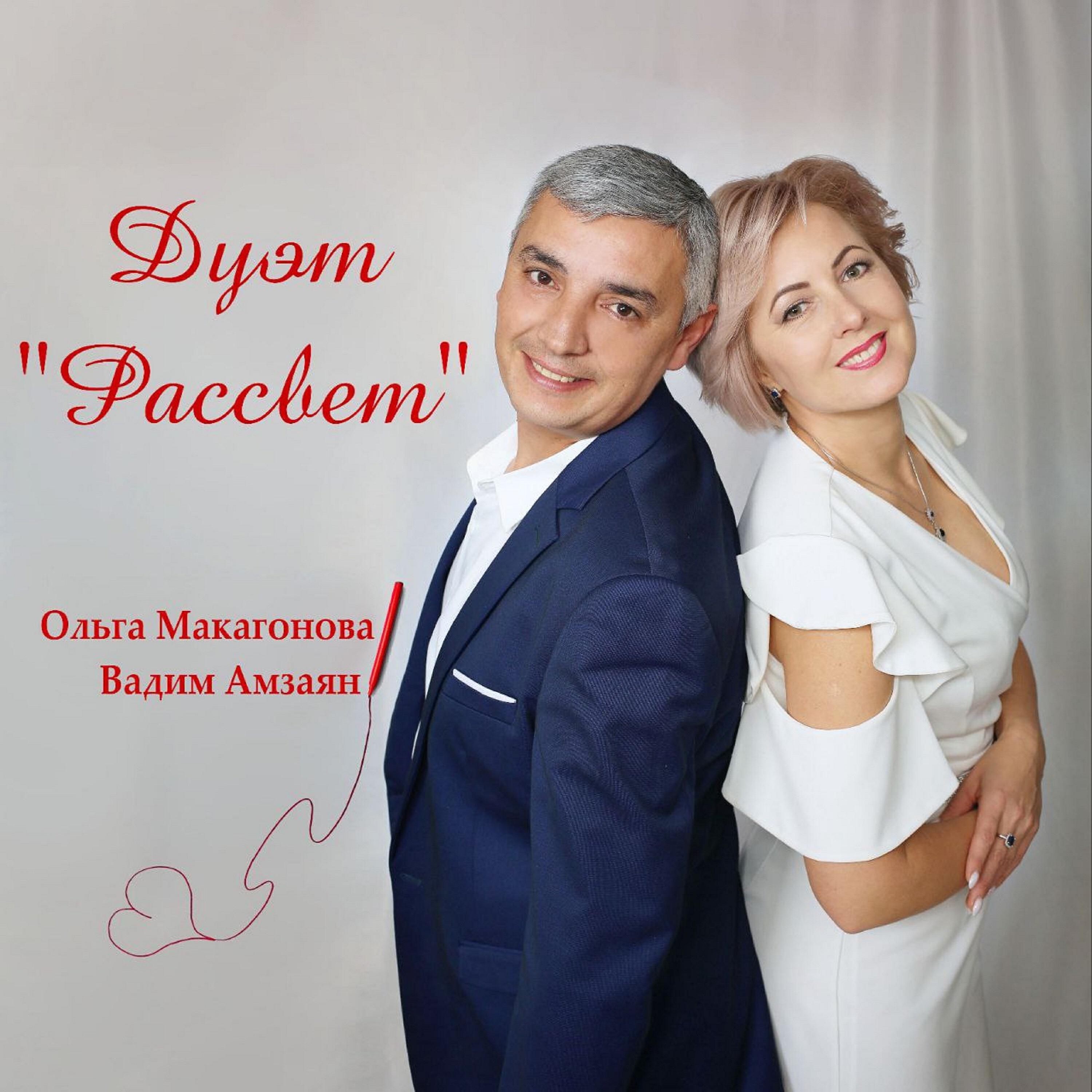 Релиз Любить не бойтесь