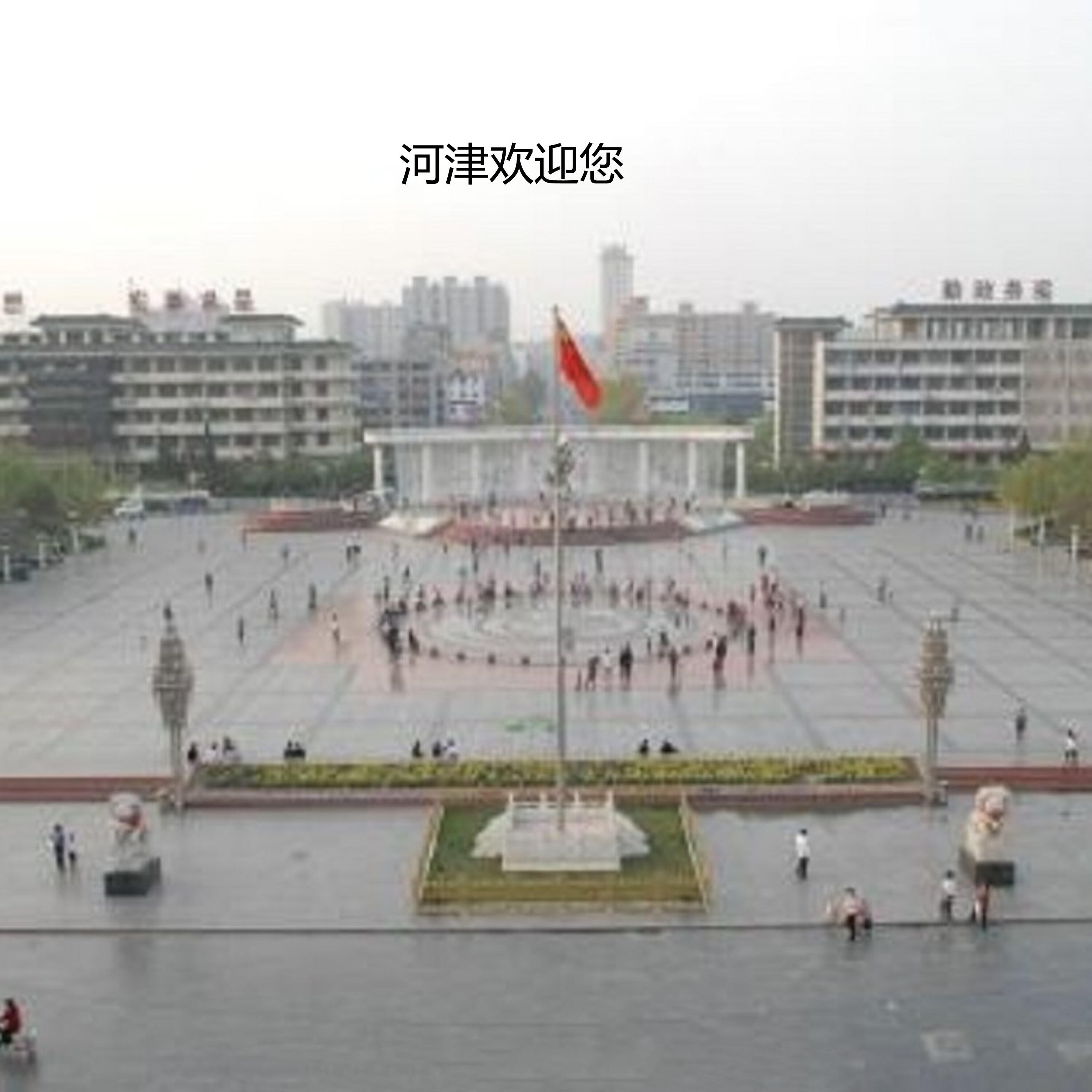 Релиз 河津欢迎您