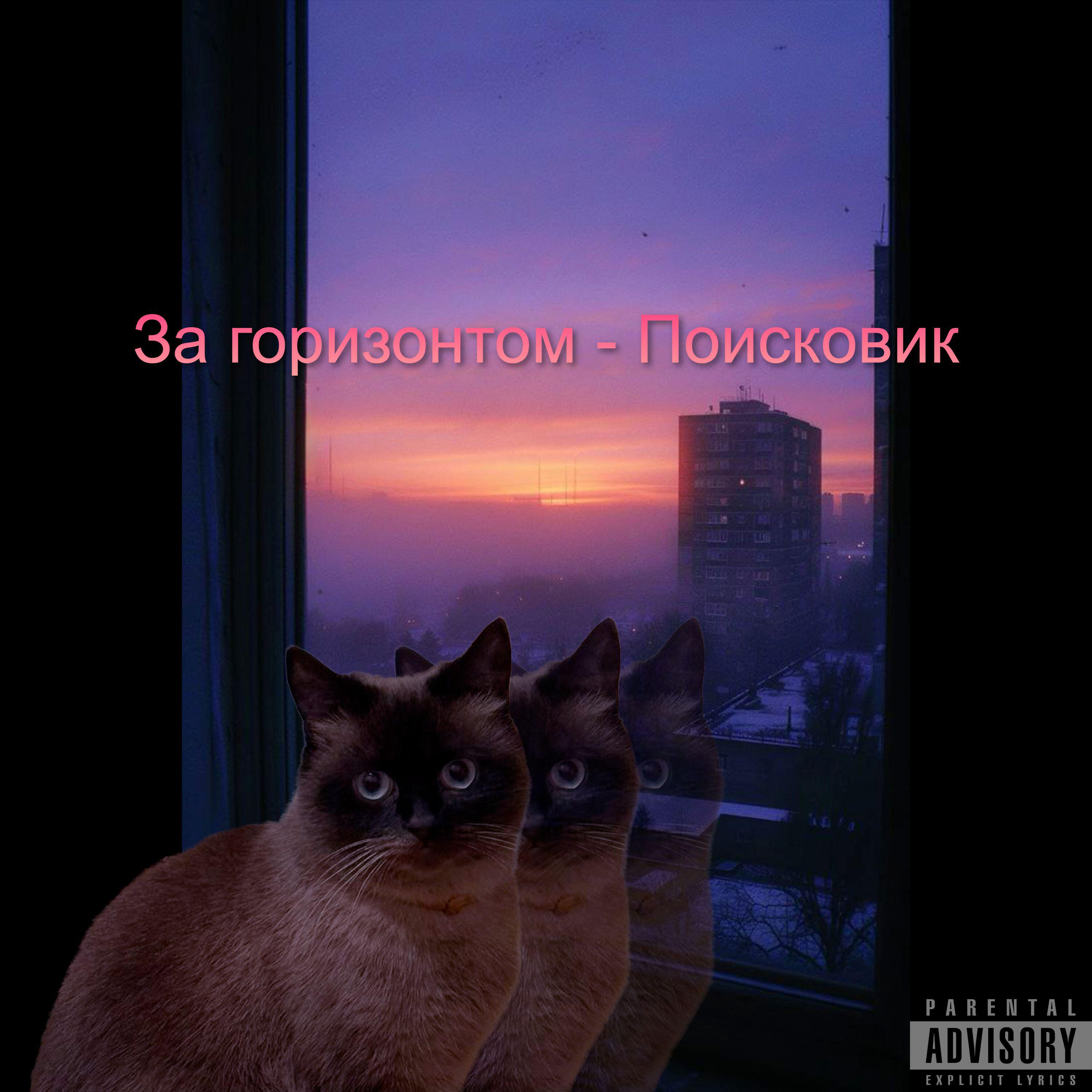 Релиз Поисковик