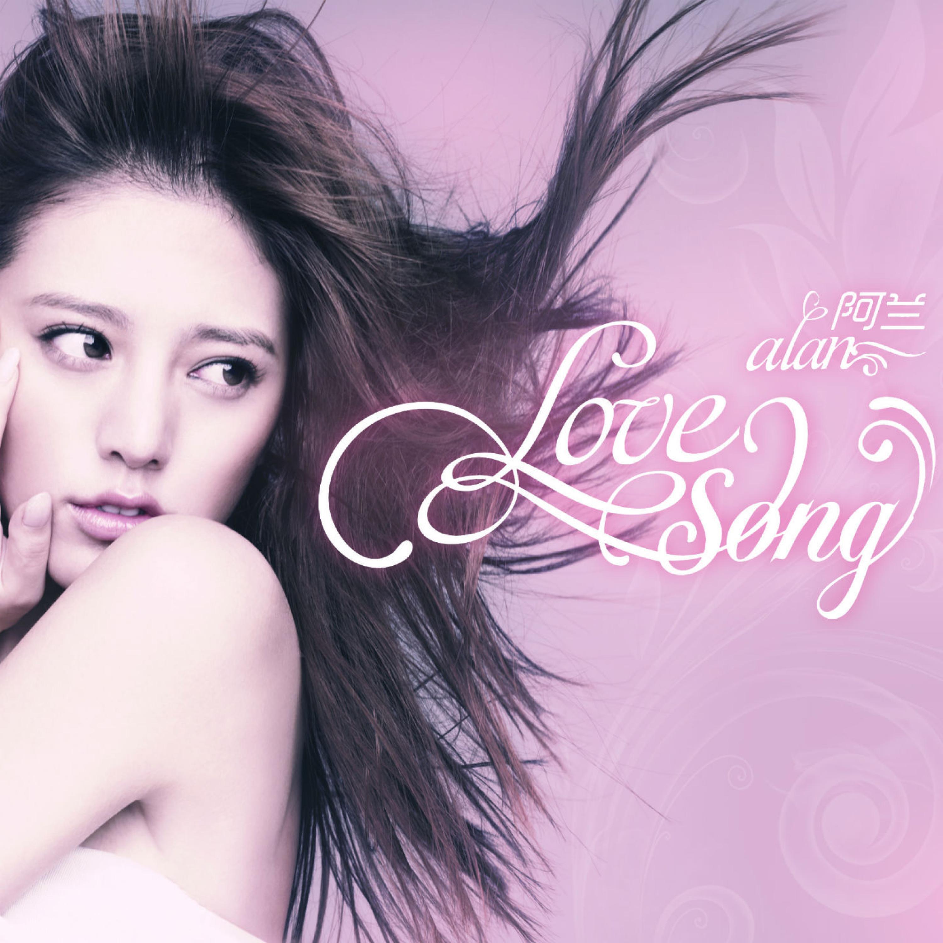 Релиз Love Song