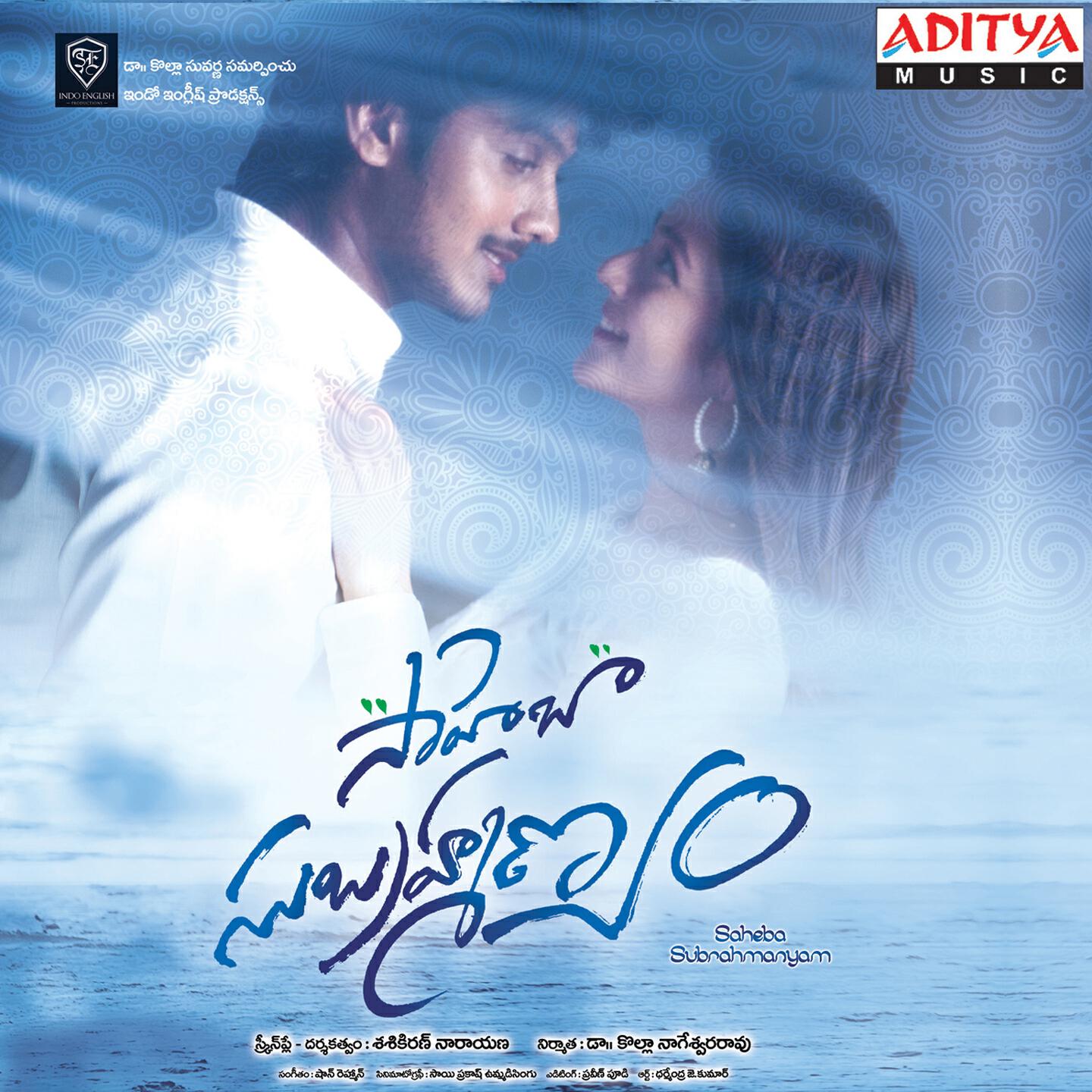 Релиз Saheba Subrahmanyam