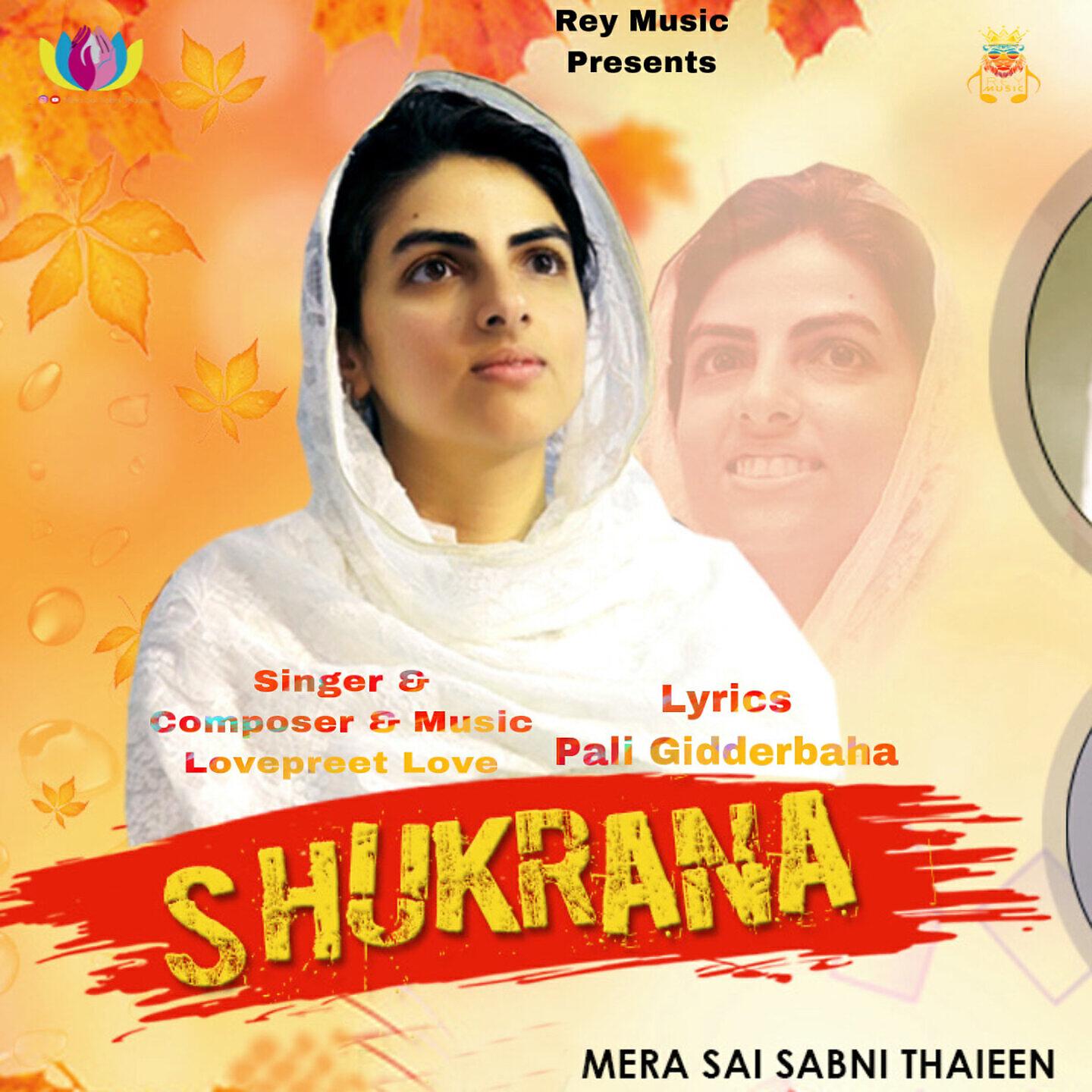Релиз Shukrana
