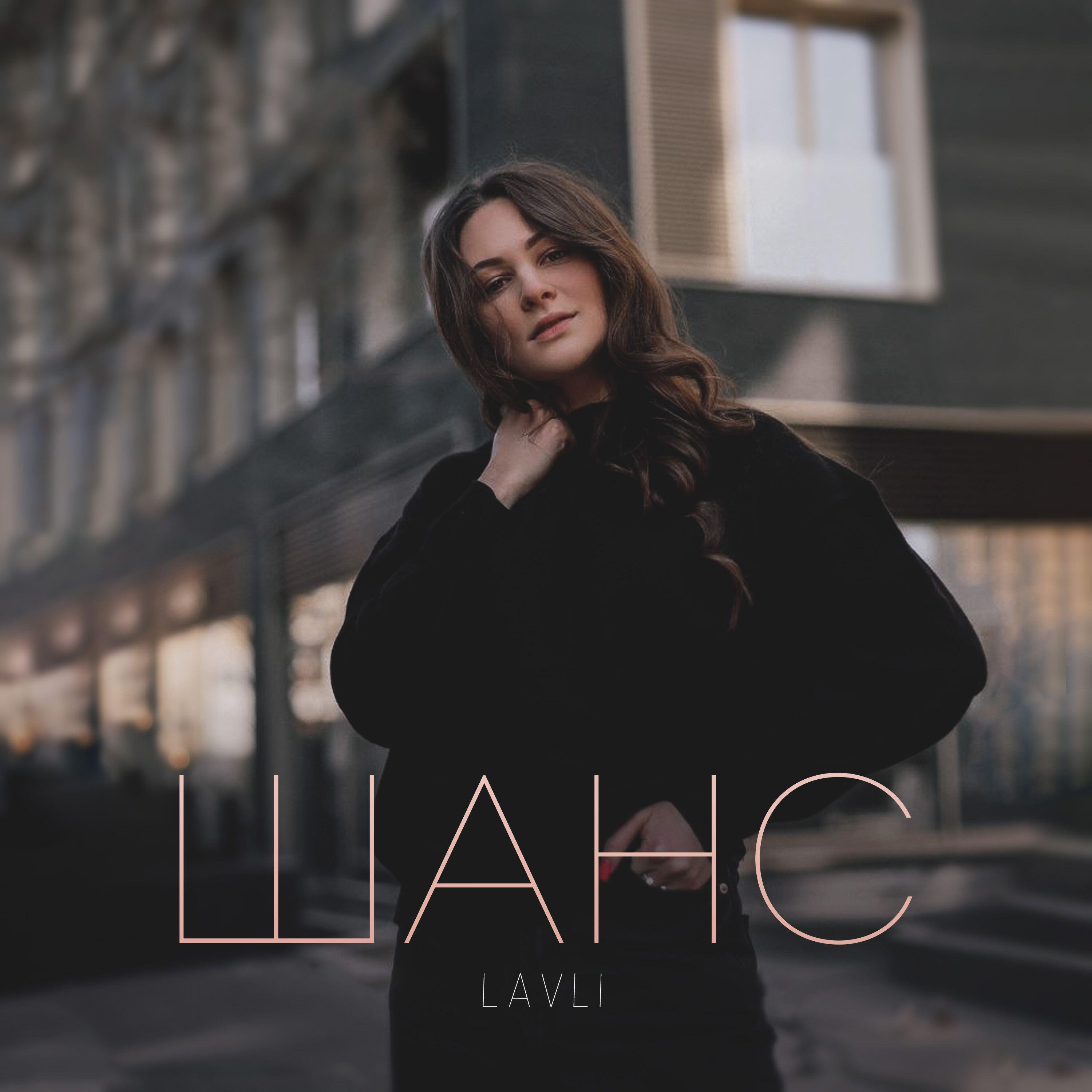 Релиз Шанс