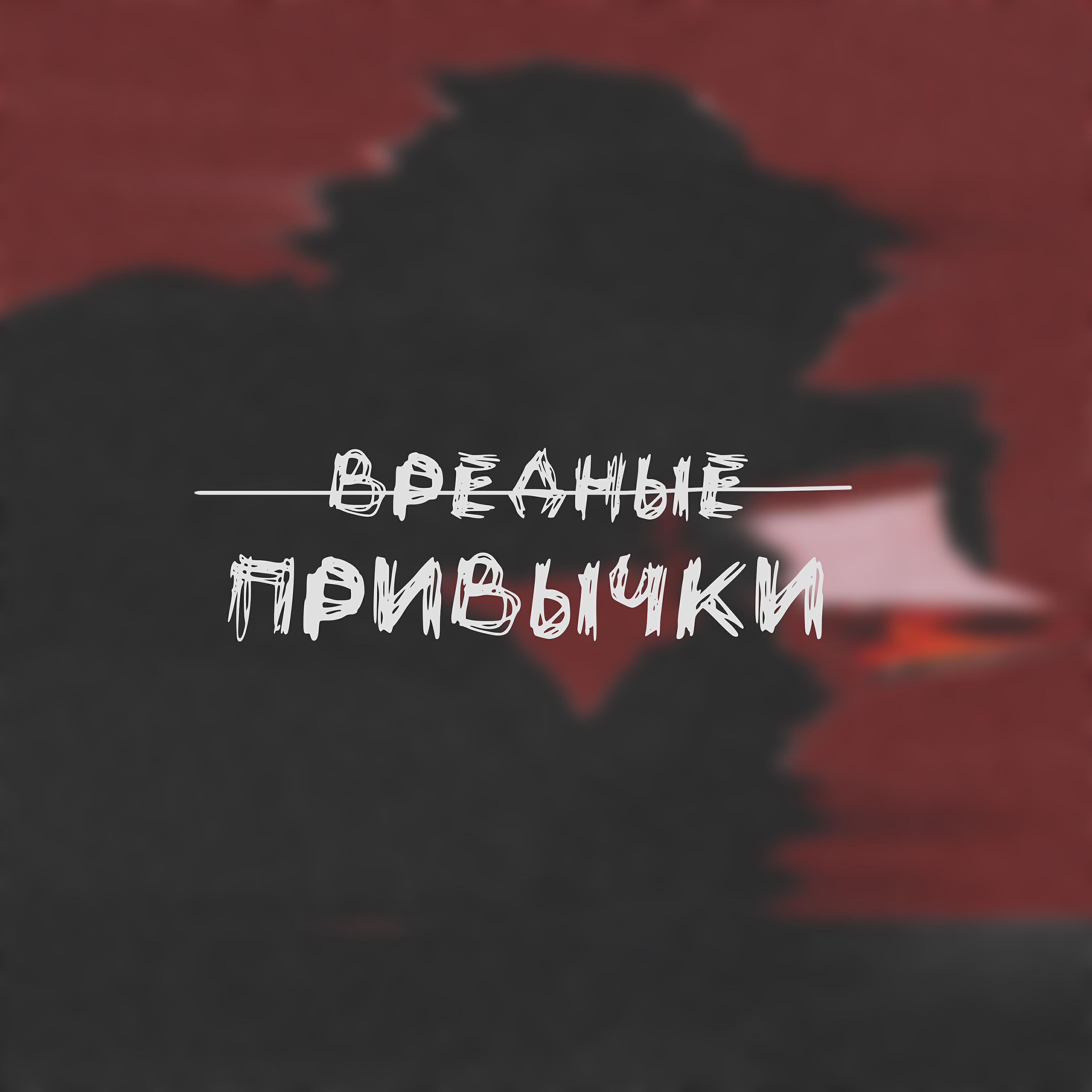 dead rirfen