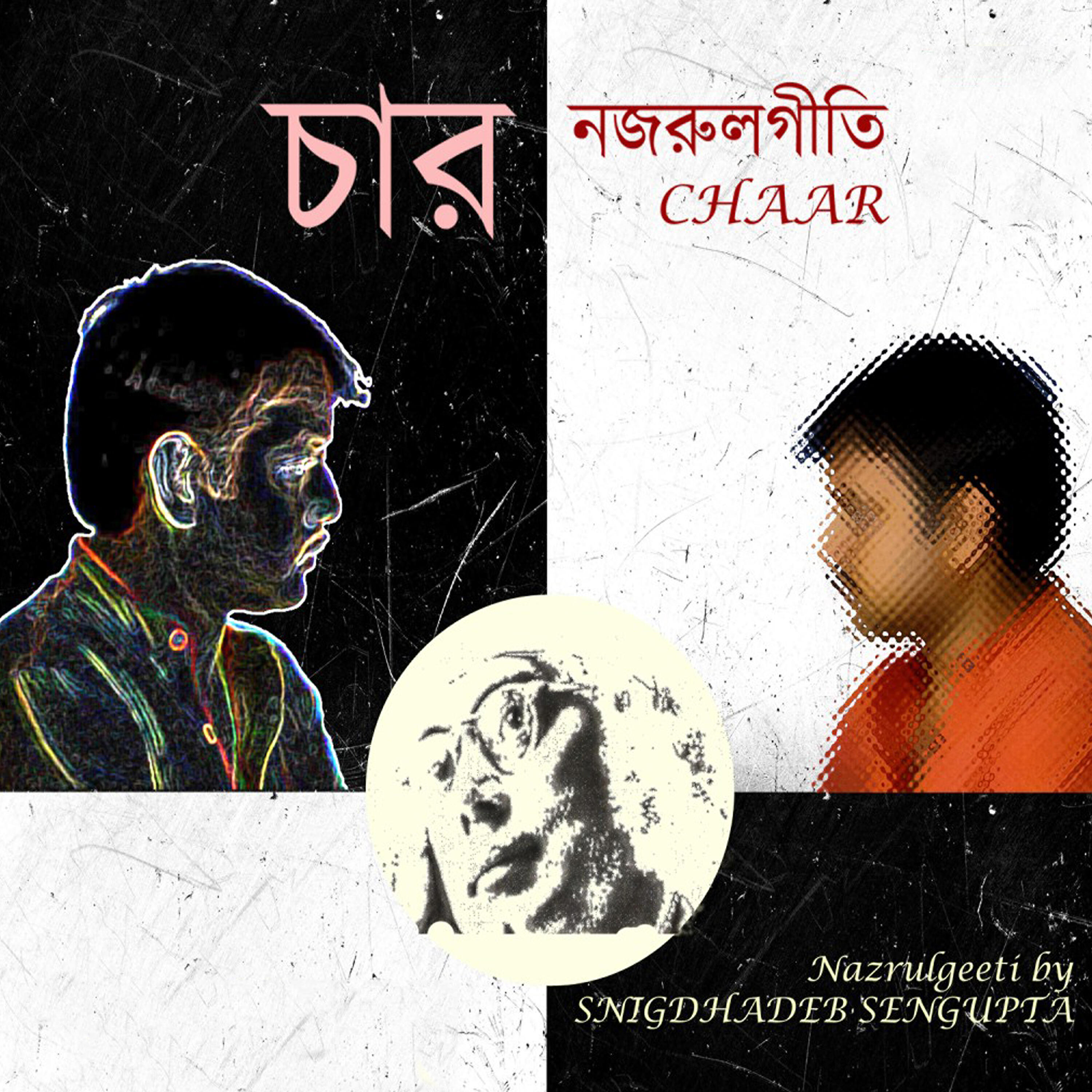 Релиз Chaar