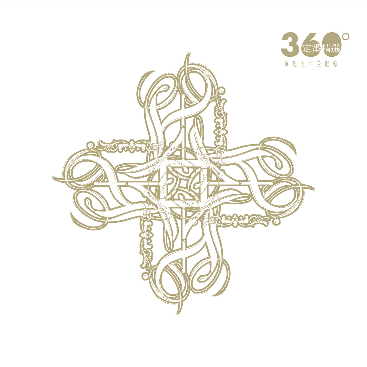 Релиз F4 Five Years Glorious Collection