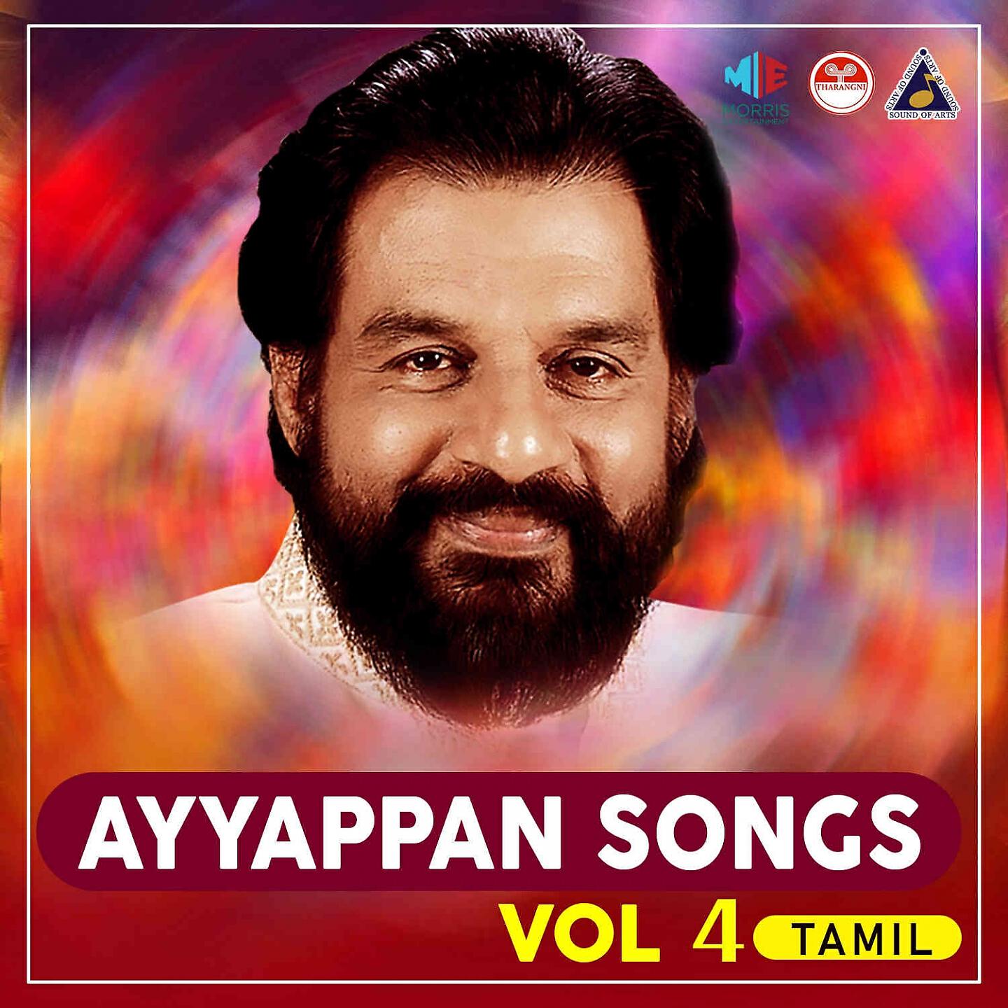 Релиз Ayyappan Songs Vol. 4 (Tamil)
