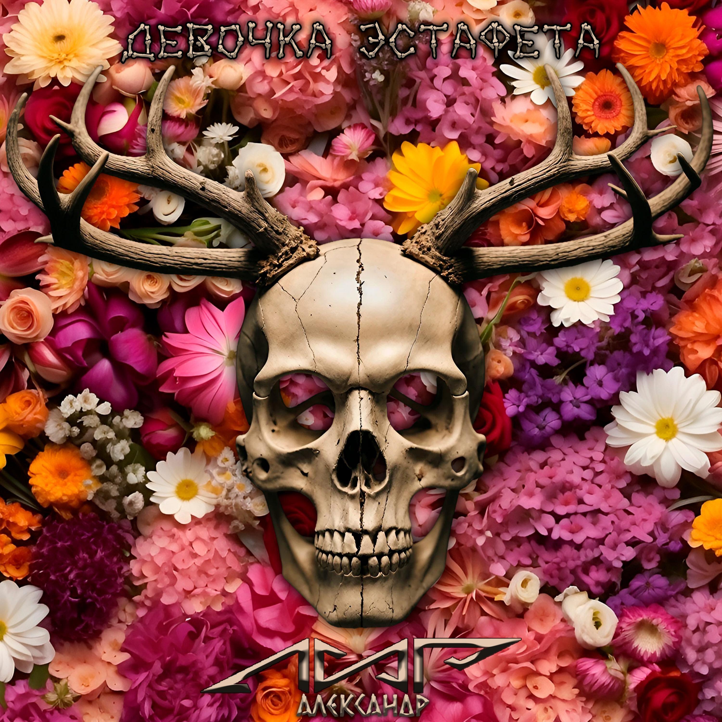 Александр Лир