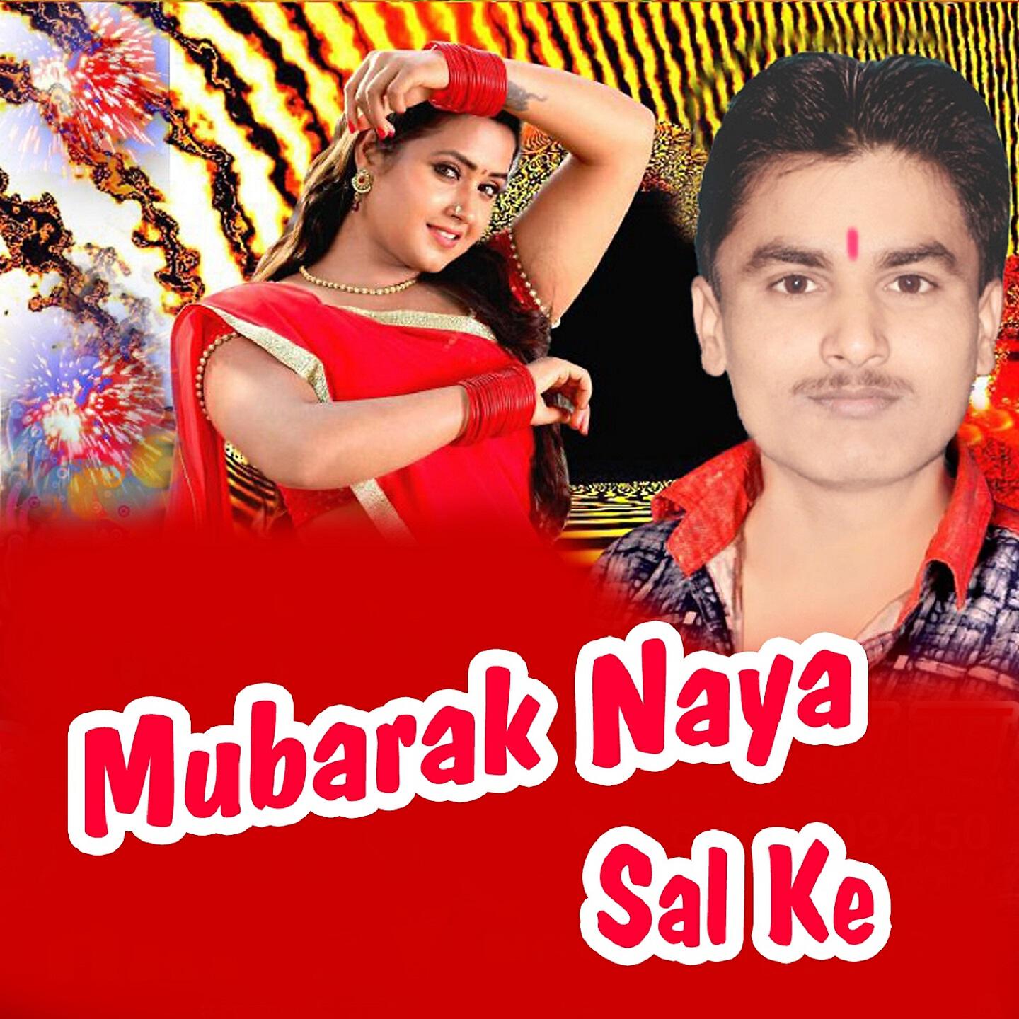 Релиз Mubarak Naya Sal Ke