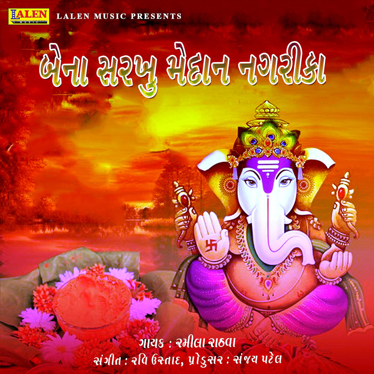 Ramila Rathva