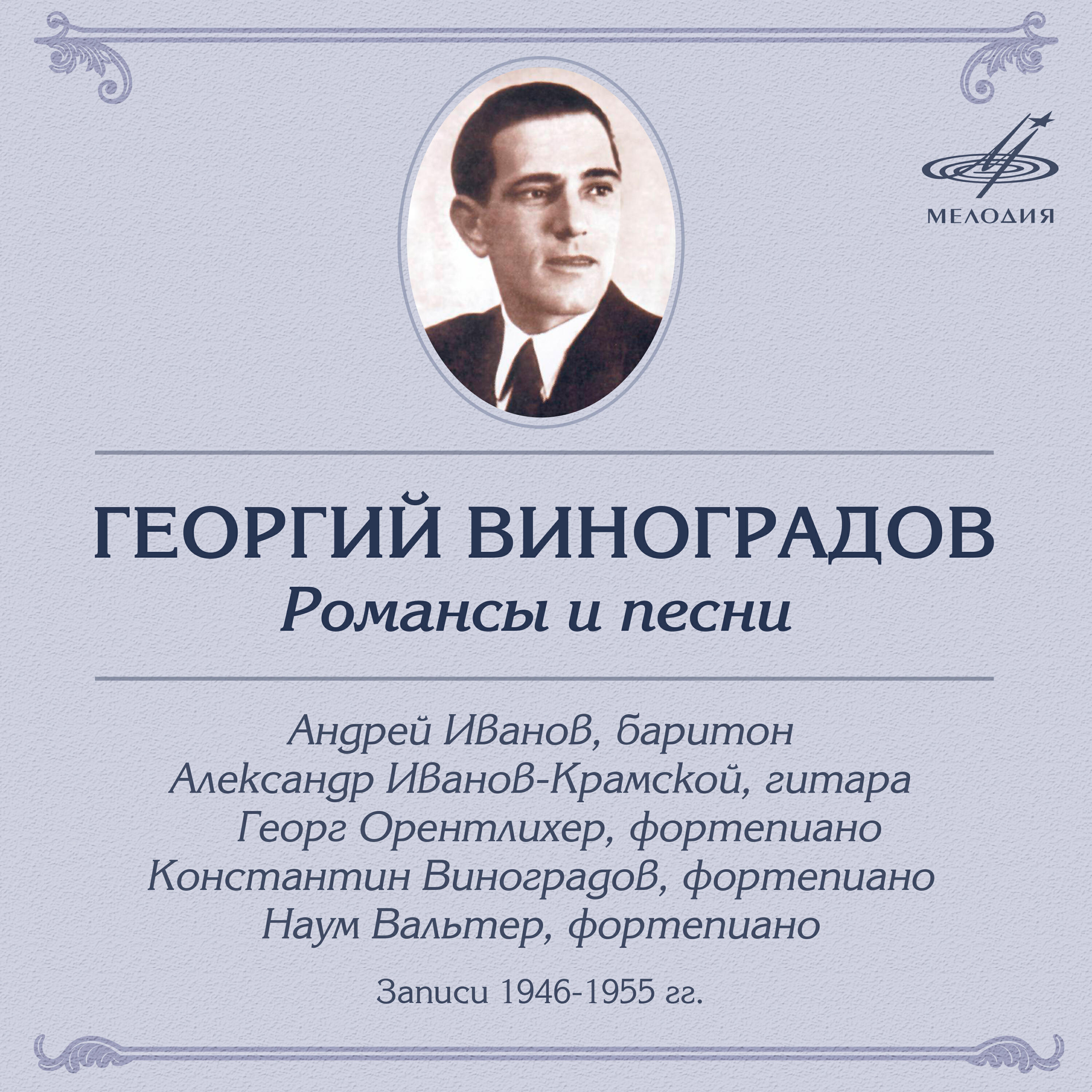 Релиз Романсы и песни