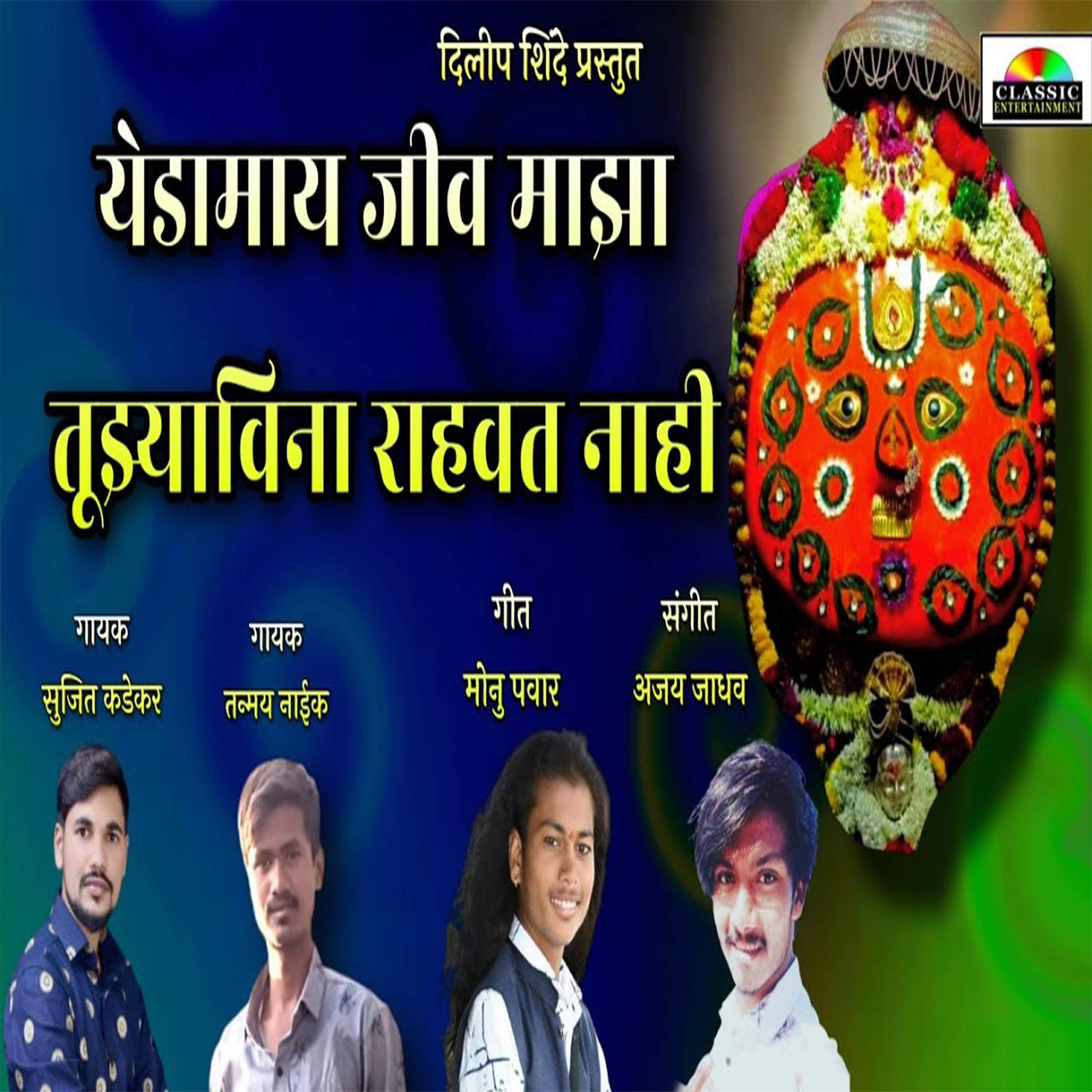 Sujit Kadekar