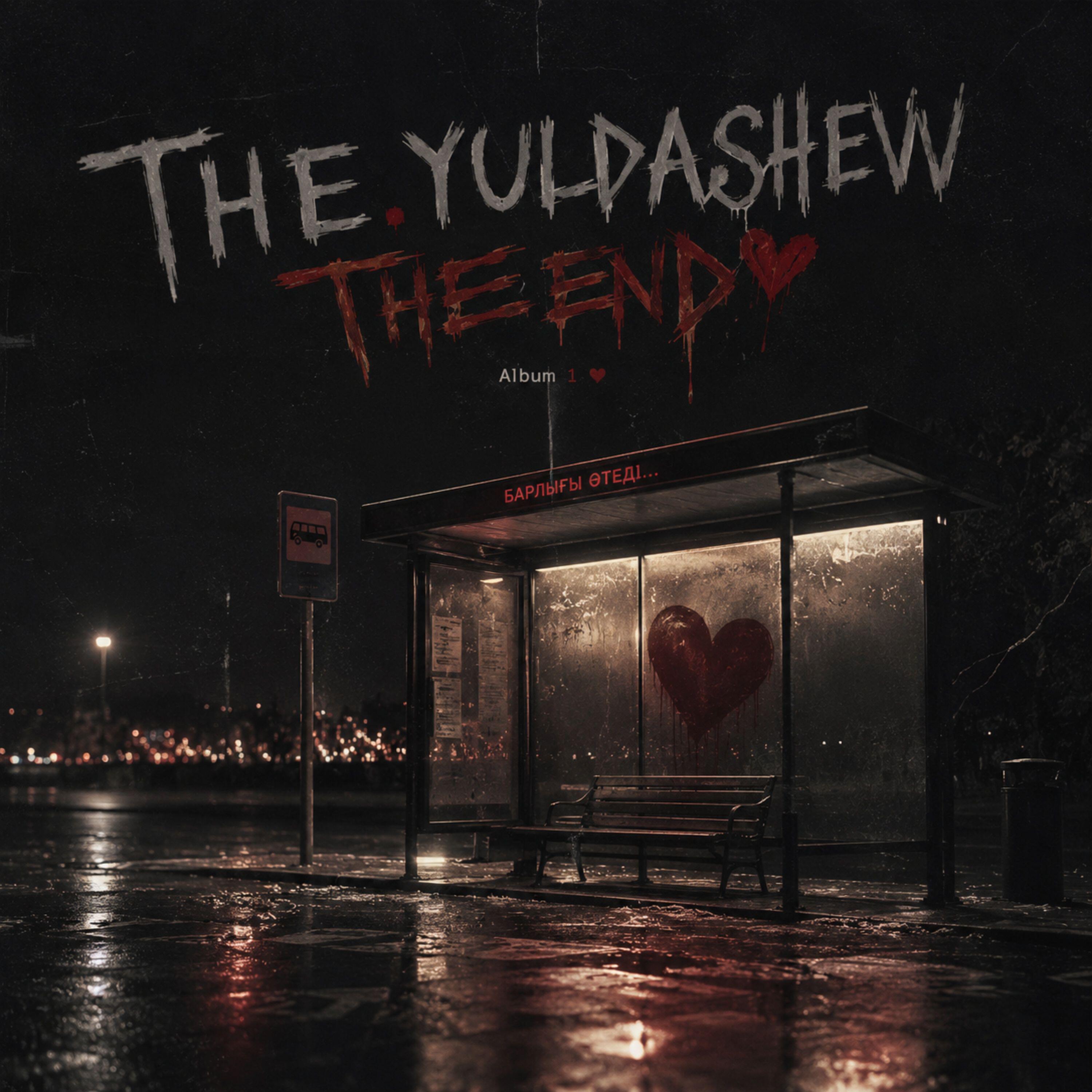 Релиз THE END