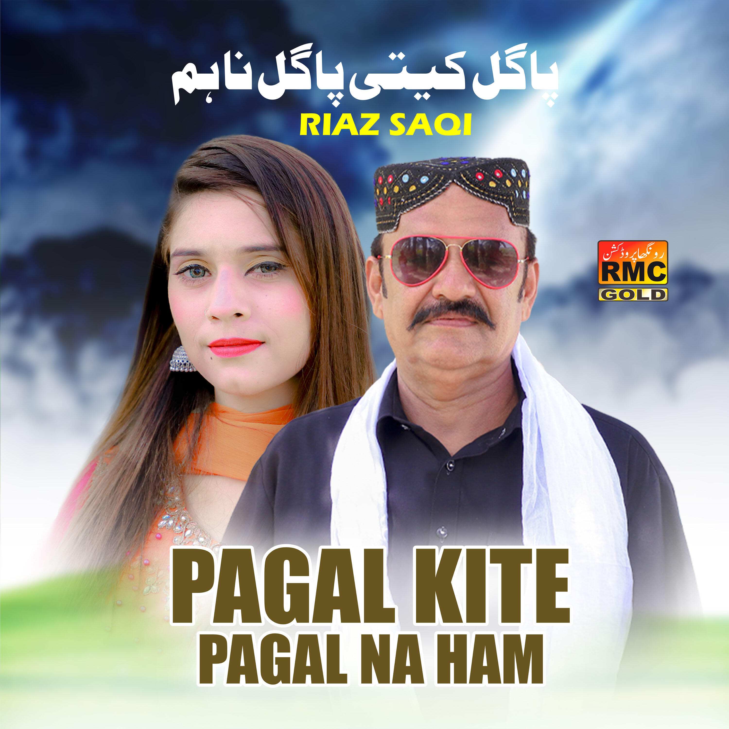 Релиз Pagal Kite Pagal Na Ham