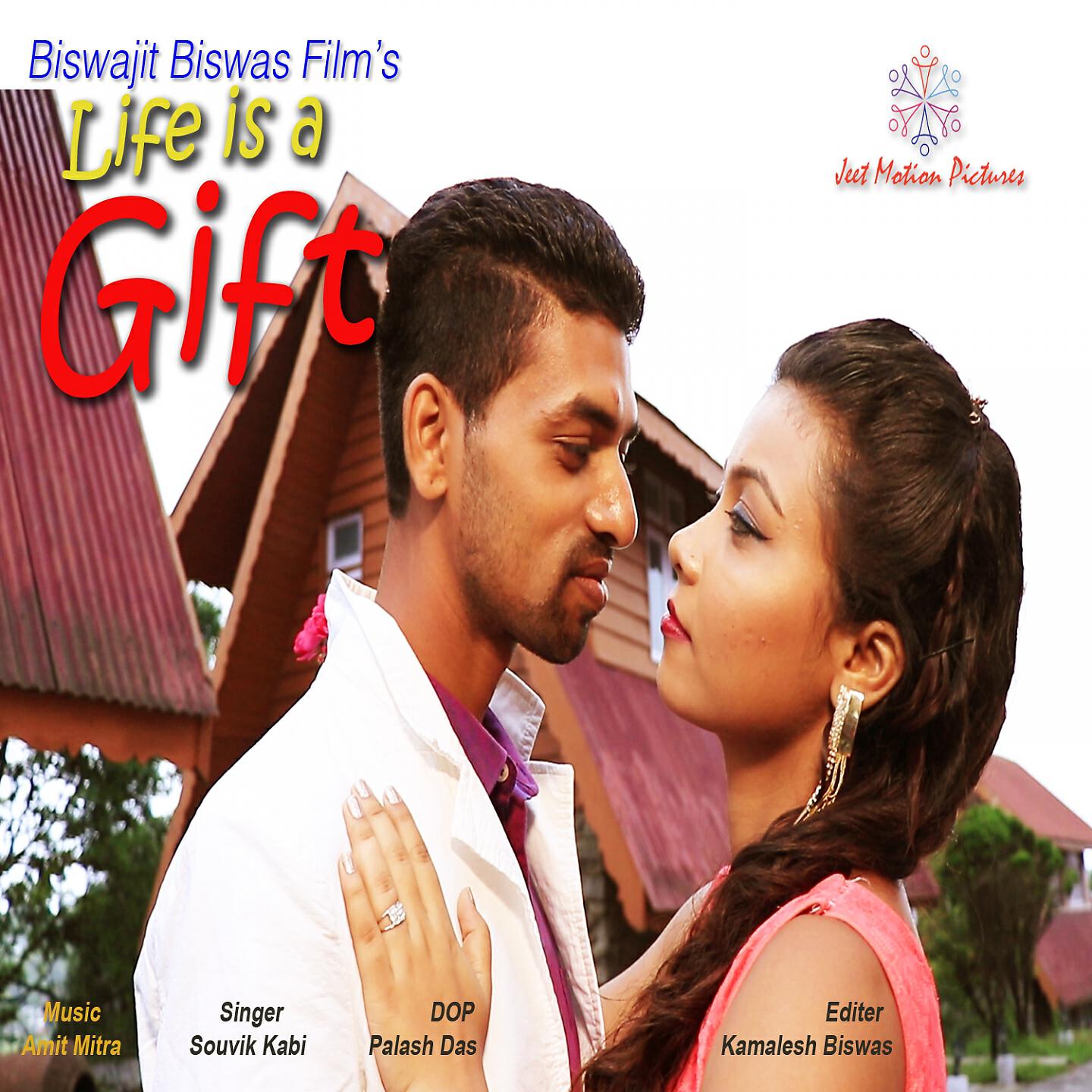 Релиз Life is a Gift