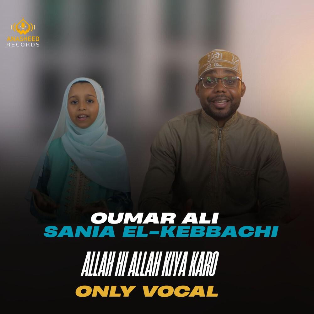 Релиз Allah Hi Allah Kiya Karo (Vocal Only)