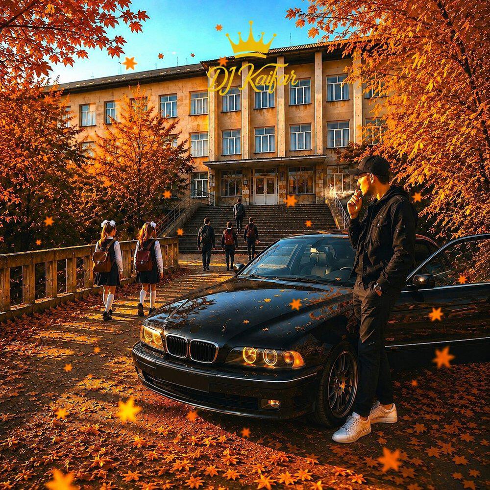 Релиз Небо чисте голубе