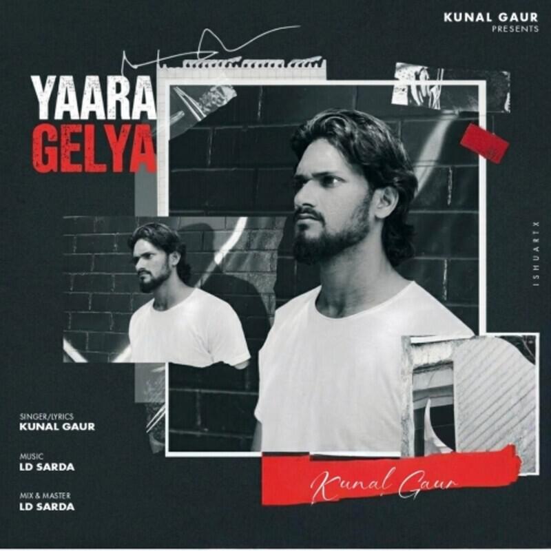Релиз Yaara Gelya
