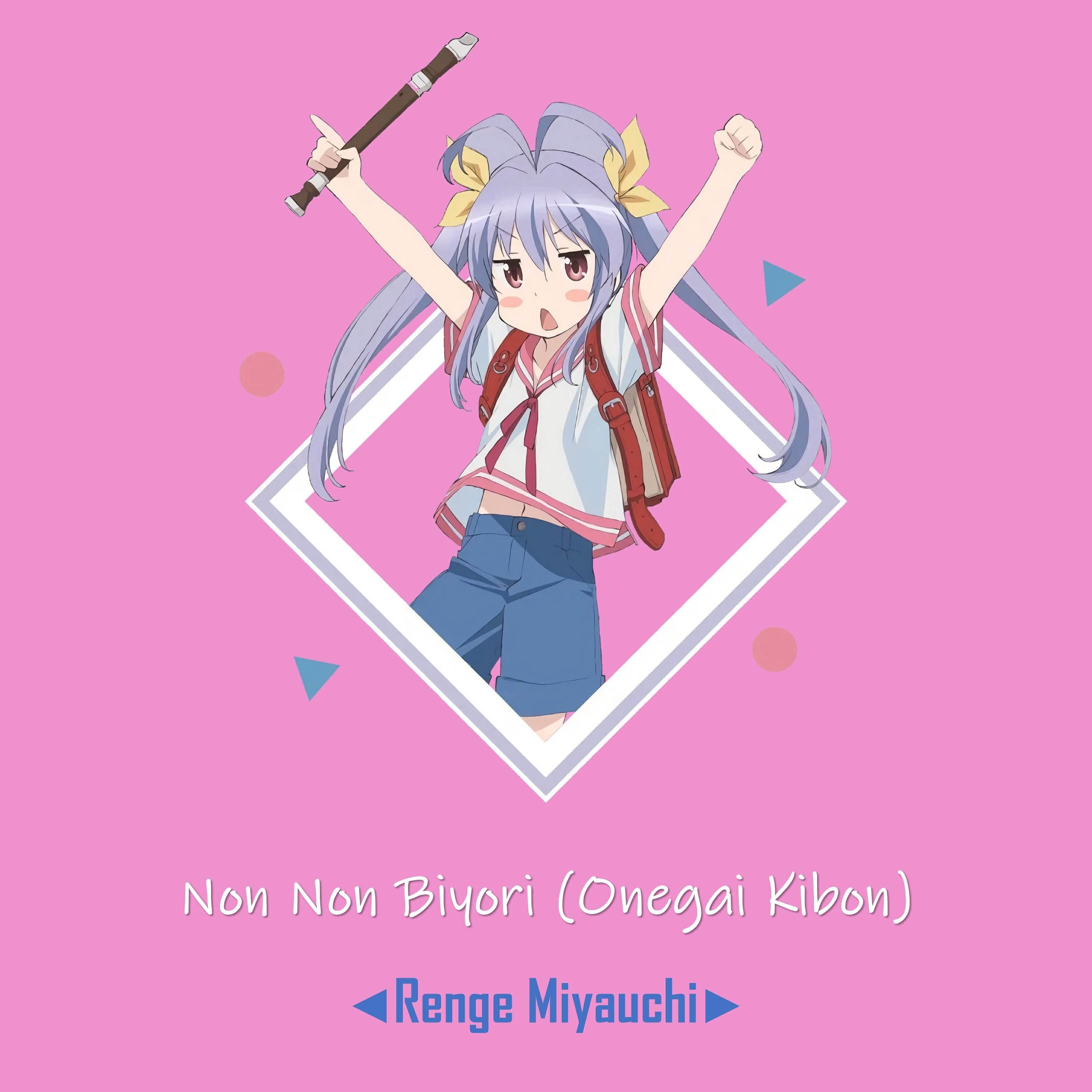 Релиз Non Non Biyori (Onegai Kibon)