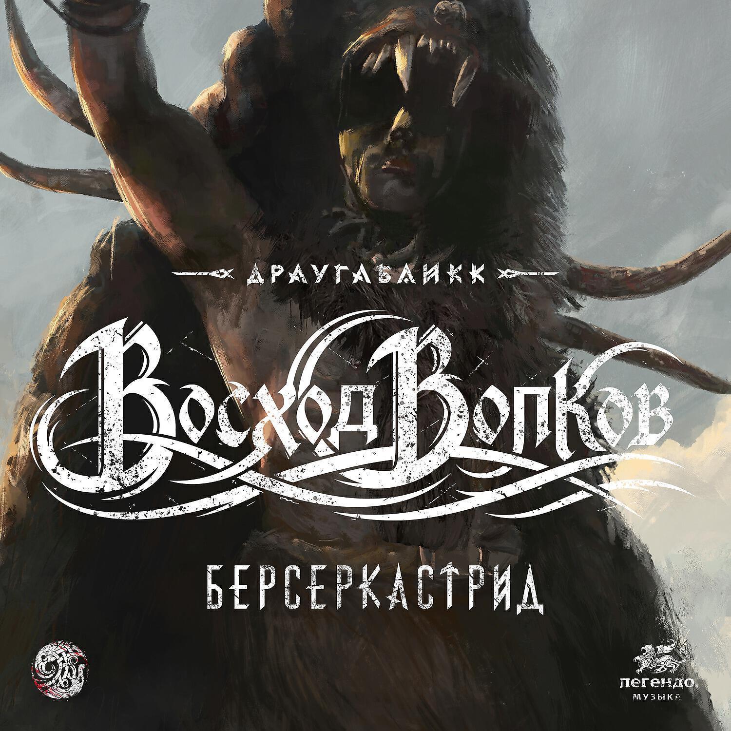 Драугабликк