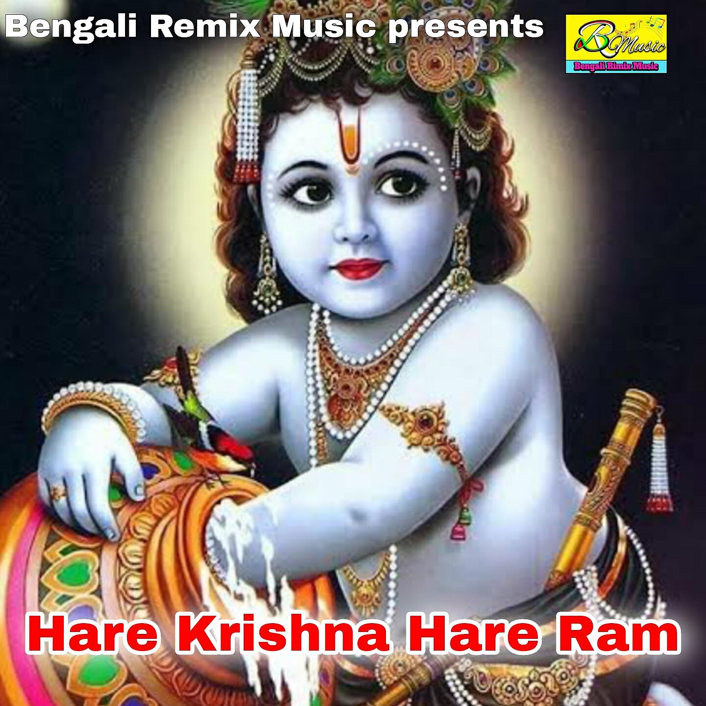 Релиз Hare Krishna Hare Ram