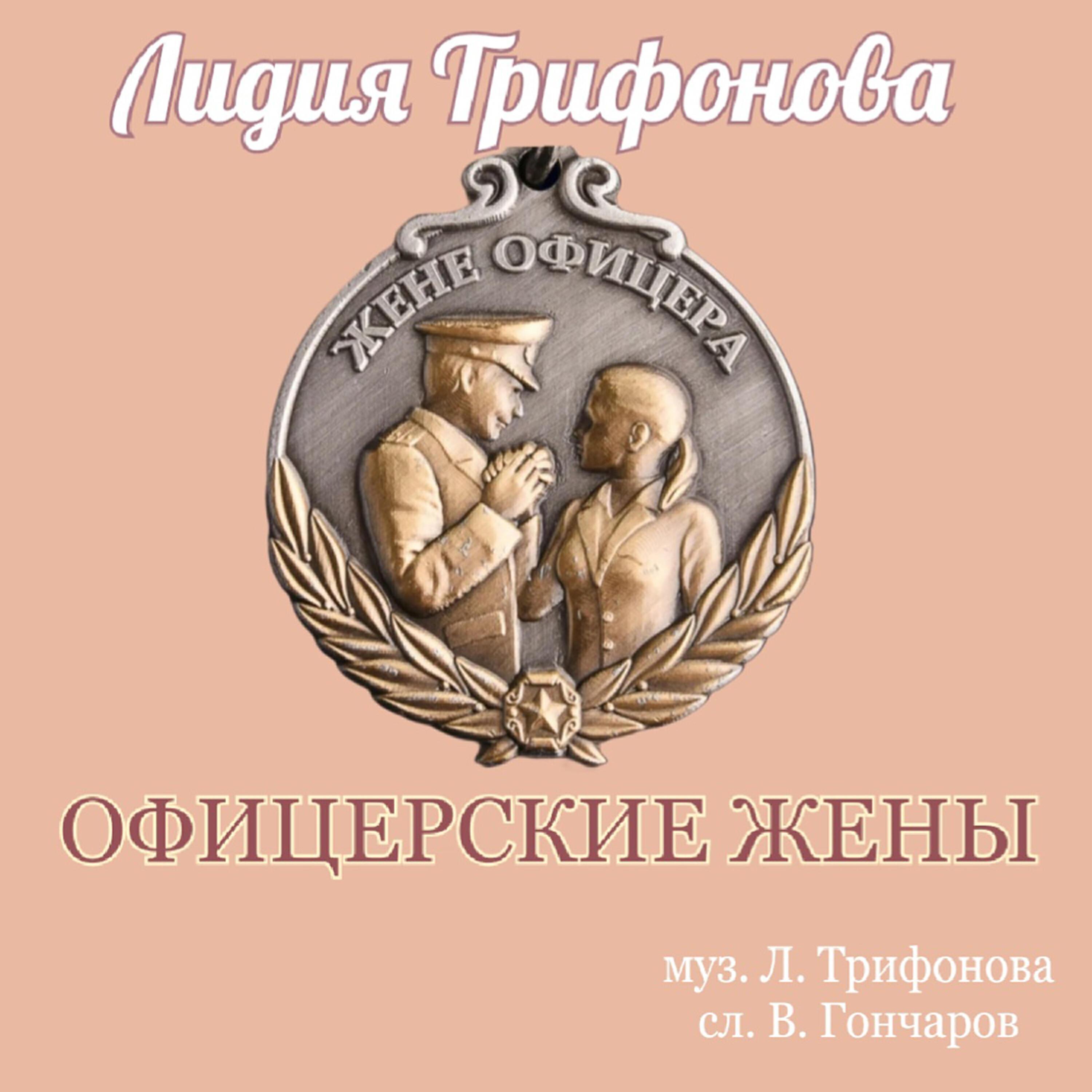 Лидия Трифонова